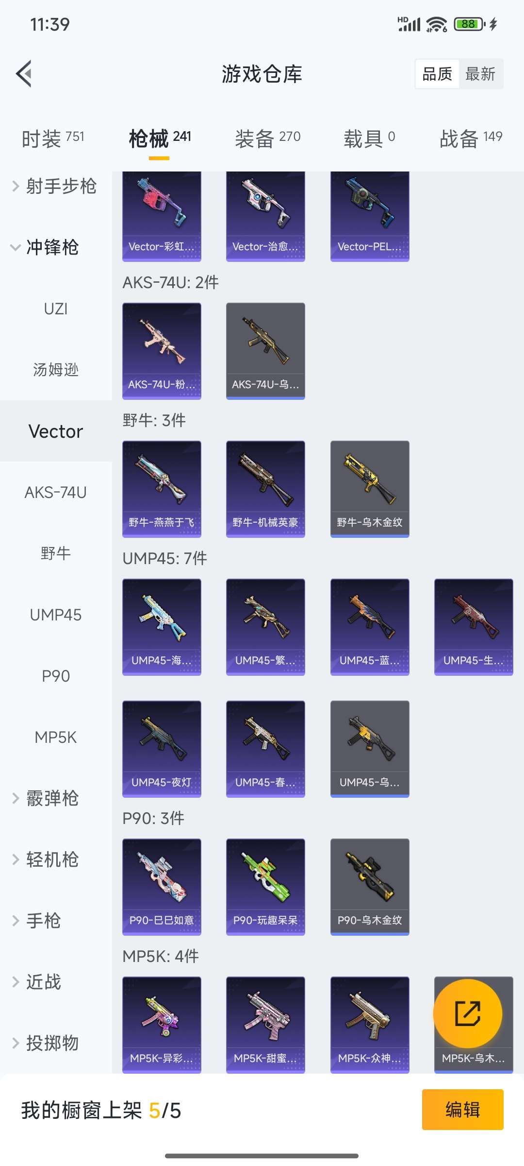 HPQM3424319和平精英账号详情图49 HPQM3424319和平精英账号详情图49