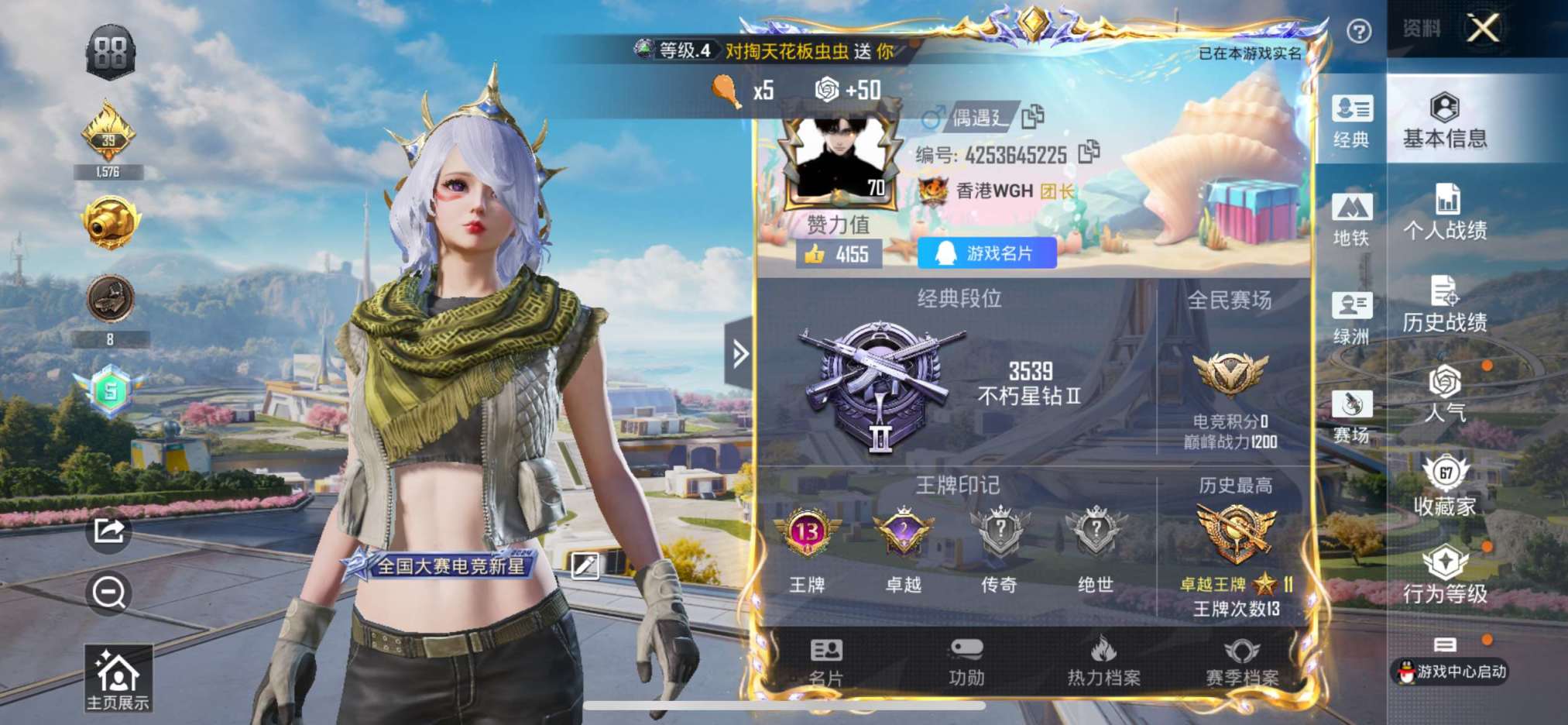 和平精英账号苹果QQ(可二次实名) 苹果Q-1稀有3粉装8特效枪20热门200套装241枪皮 75919热力值 13印记