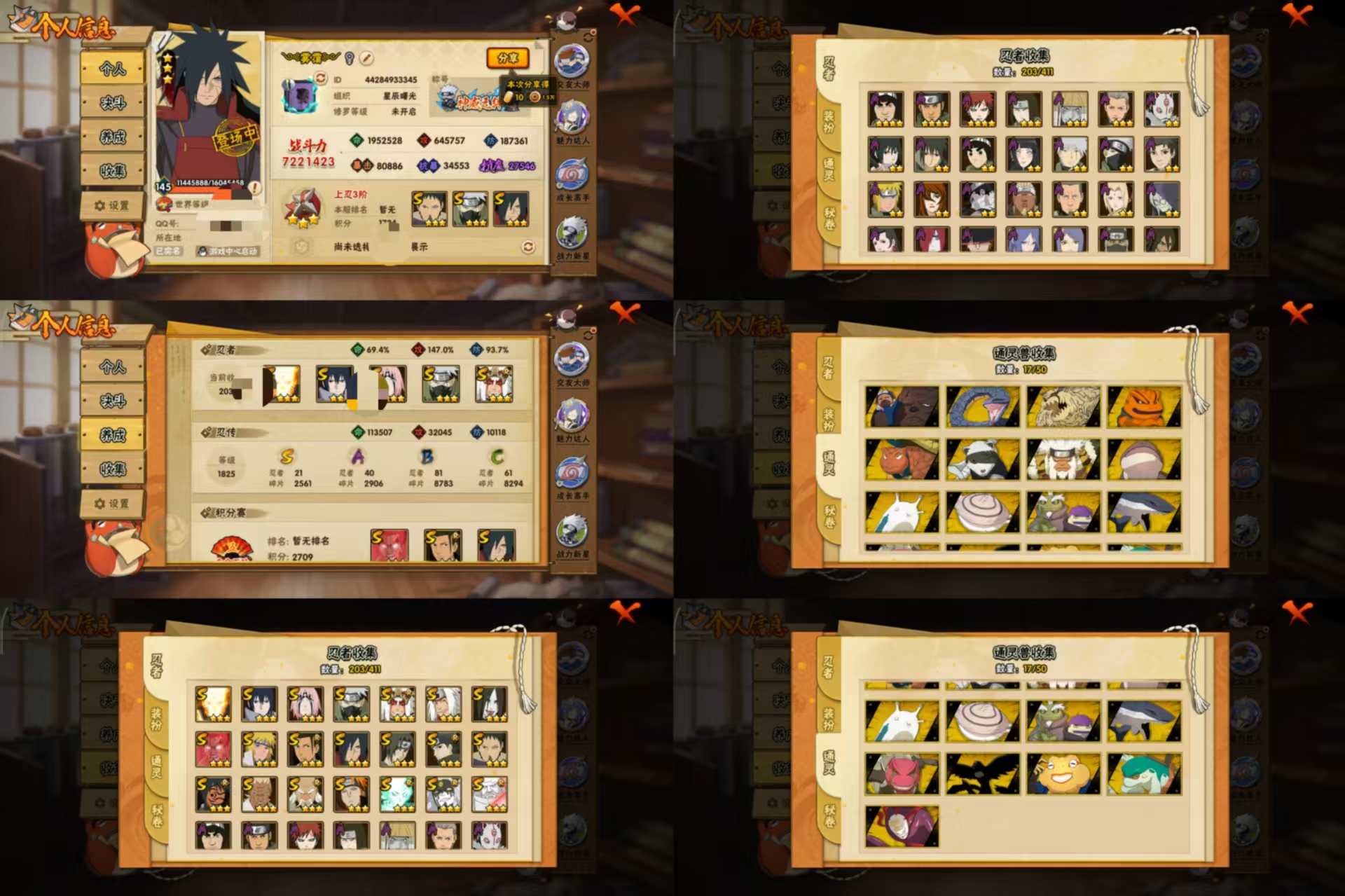 火影忍者账号安卓QQ21S忍/40A忍/战力722W/V13/区服2849
【S忍者】 宇智波止水「须佐能乎」，艾「忍界