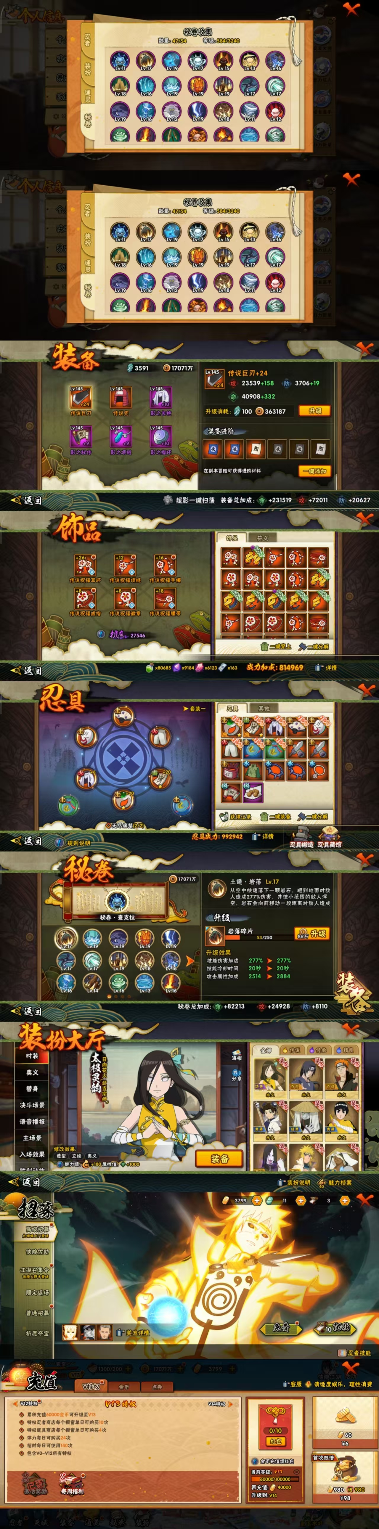 HYQM339315火影忍者账号详情图3 HYQM339315火影忍者账号详情图3