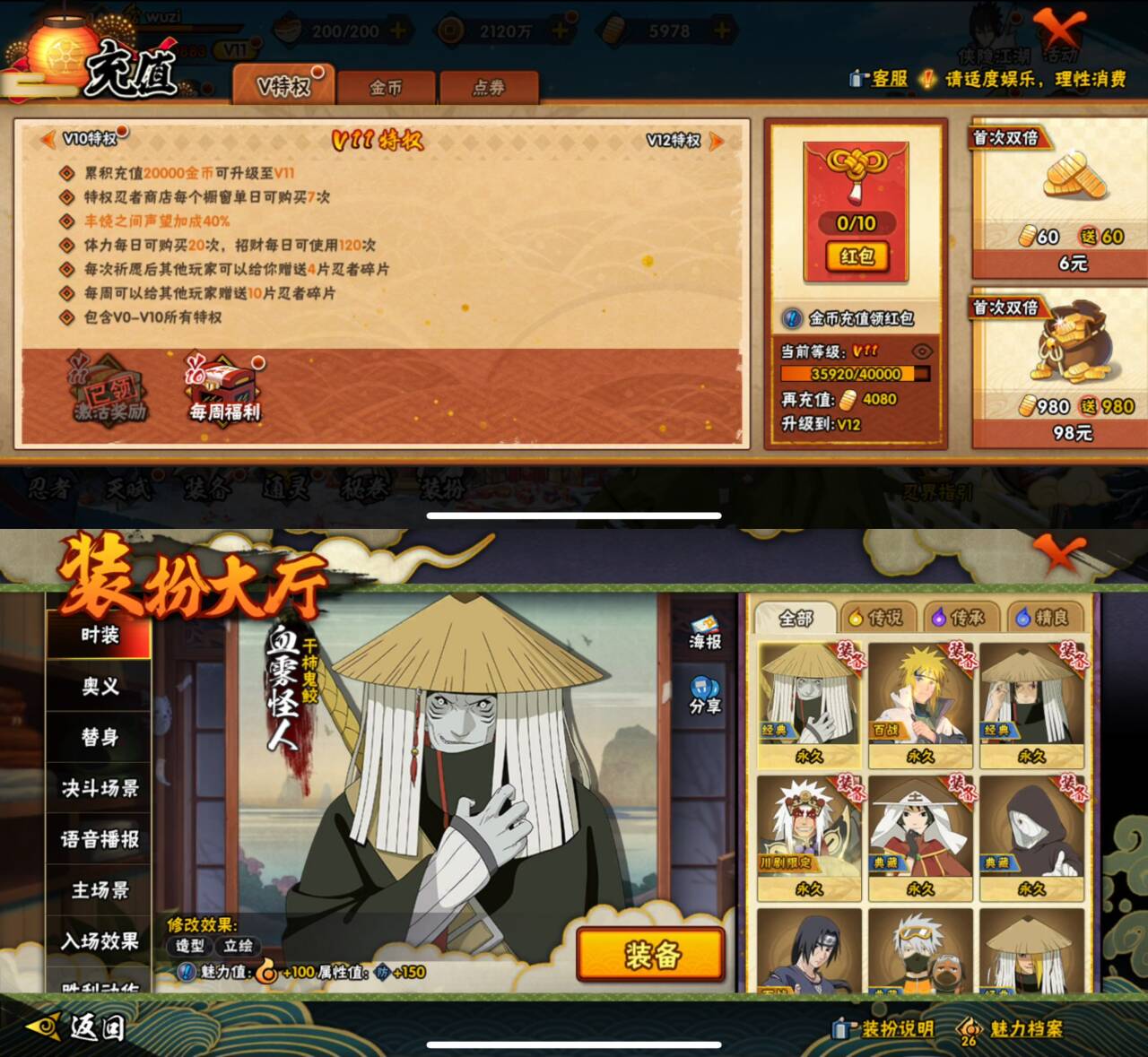 HYQM339313火影忍者账号详情图4 HYQM339313火影忍者账号详情图4