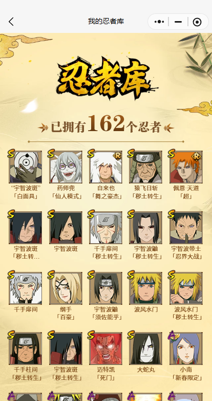 HYQM339313火影忍者账号详情图5 HYQM339313火影忍者账号详情图5