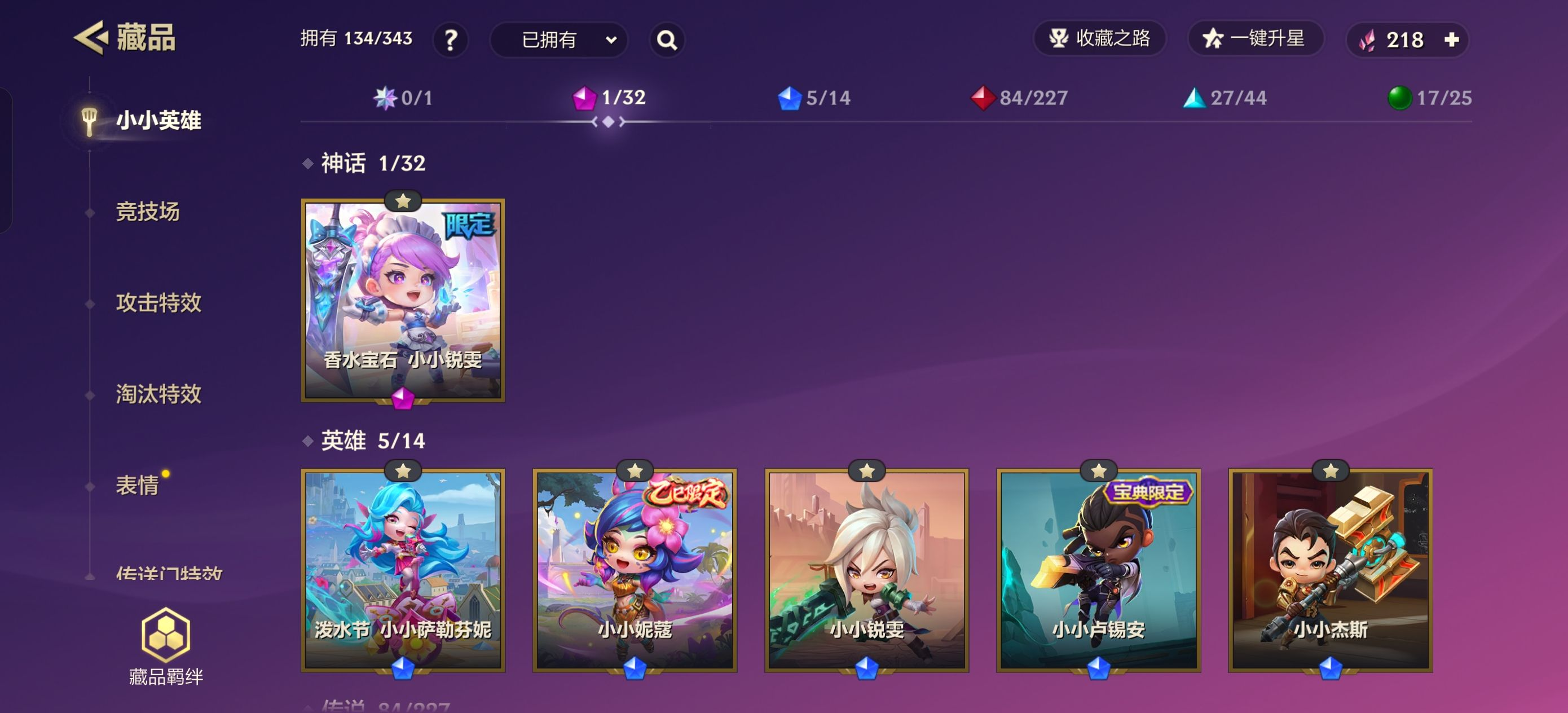 HYQM339317火影忍者账号详情图4 HYQM339317火影忍者账号详情图4