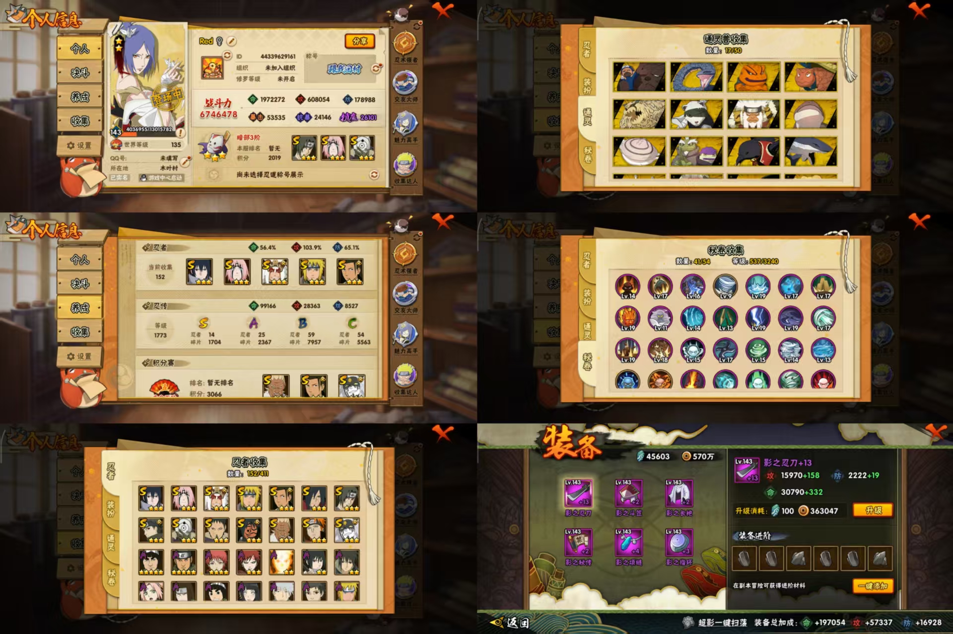 HYQM339317火影忍者账号详情图2 HYQM339317火影忍者账号详情图2