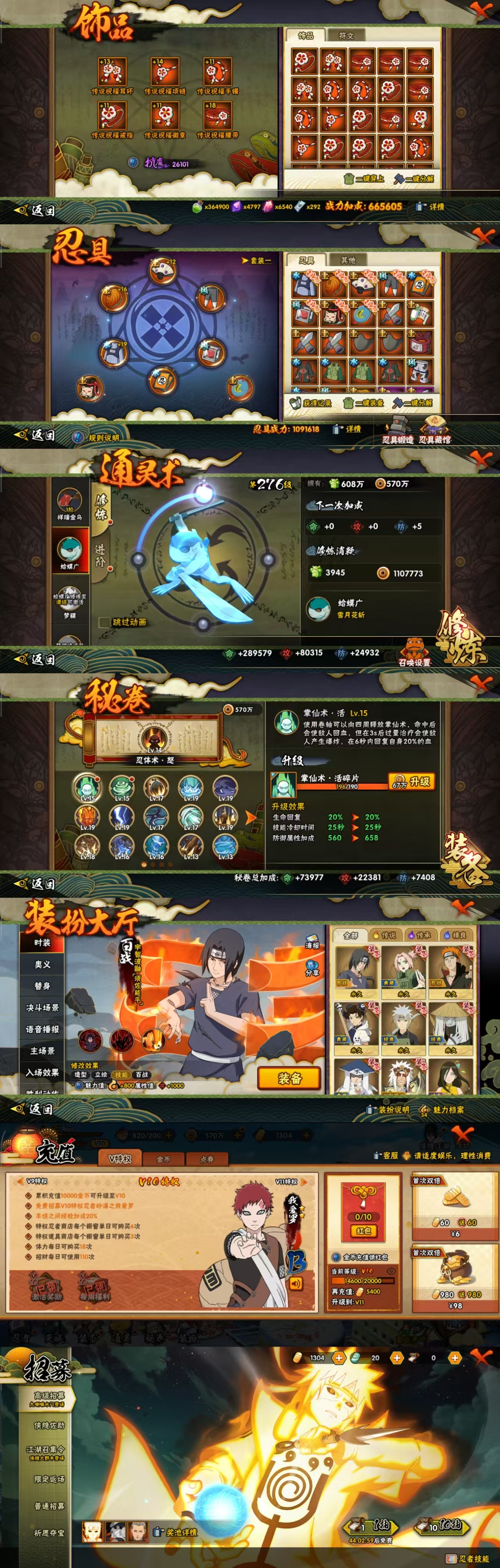 HYQM339317火影忍者账号详情图3 HYQM339317火影忍者账号详情图3