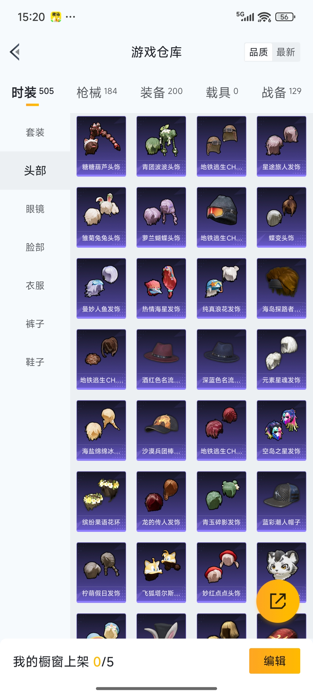 HPQM3424318和平精英账号详情图8 HPQM3424318和平精英账号详情图8