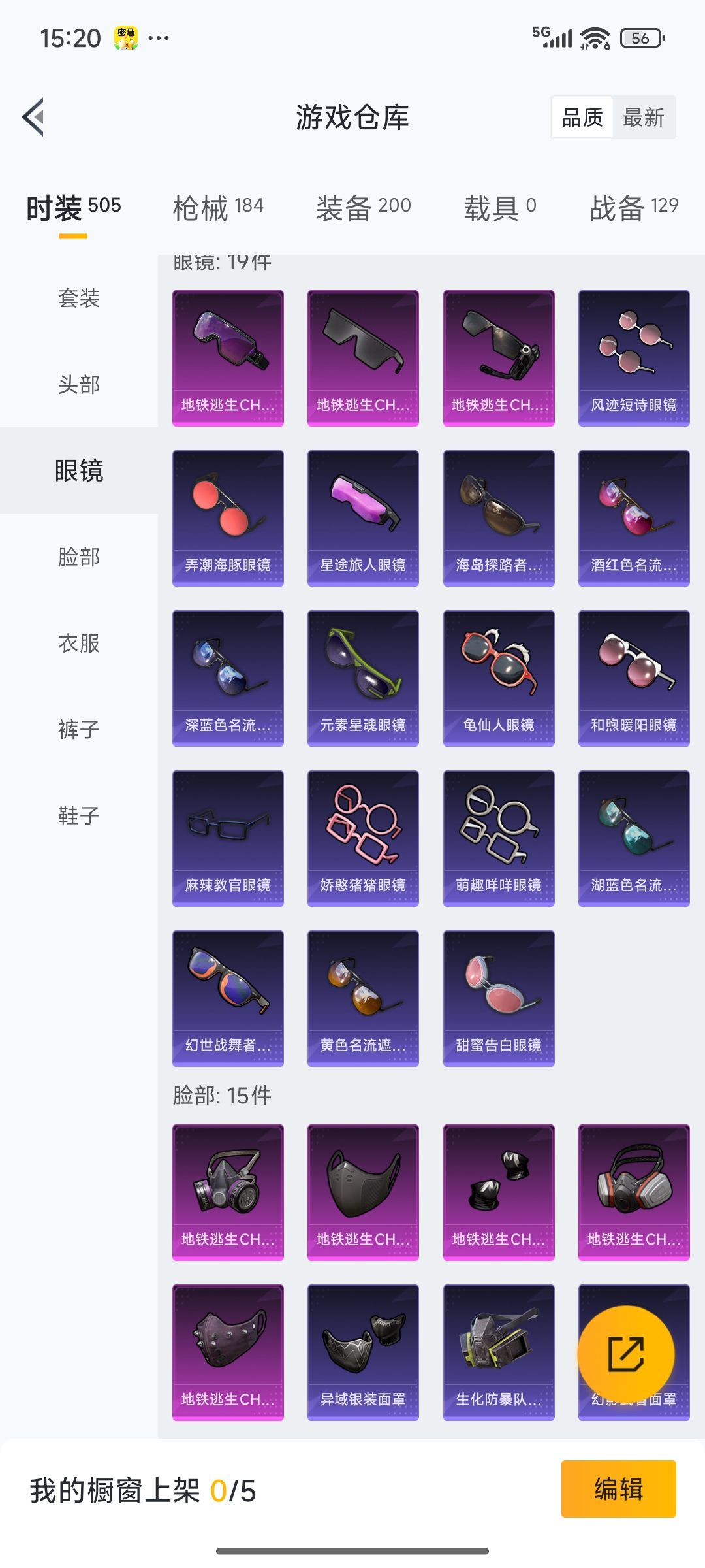 HPQM3424318和平精英账号详情图9 HPQM3424318和平精英账号详情图9