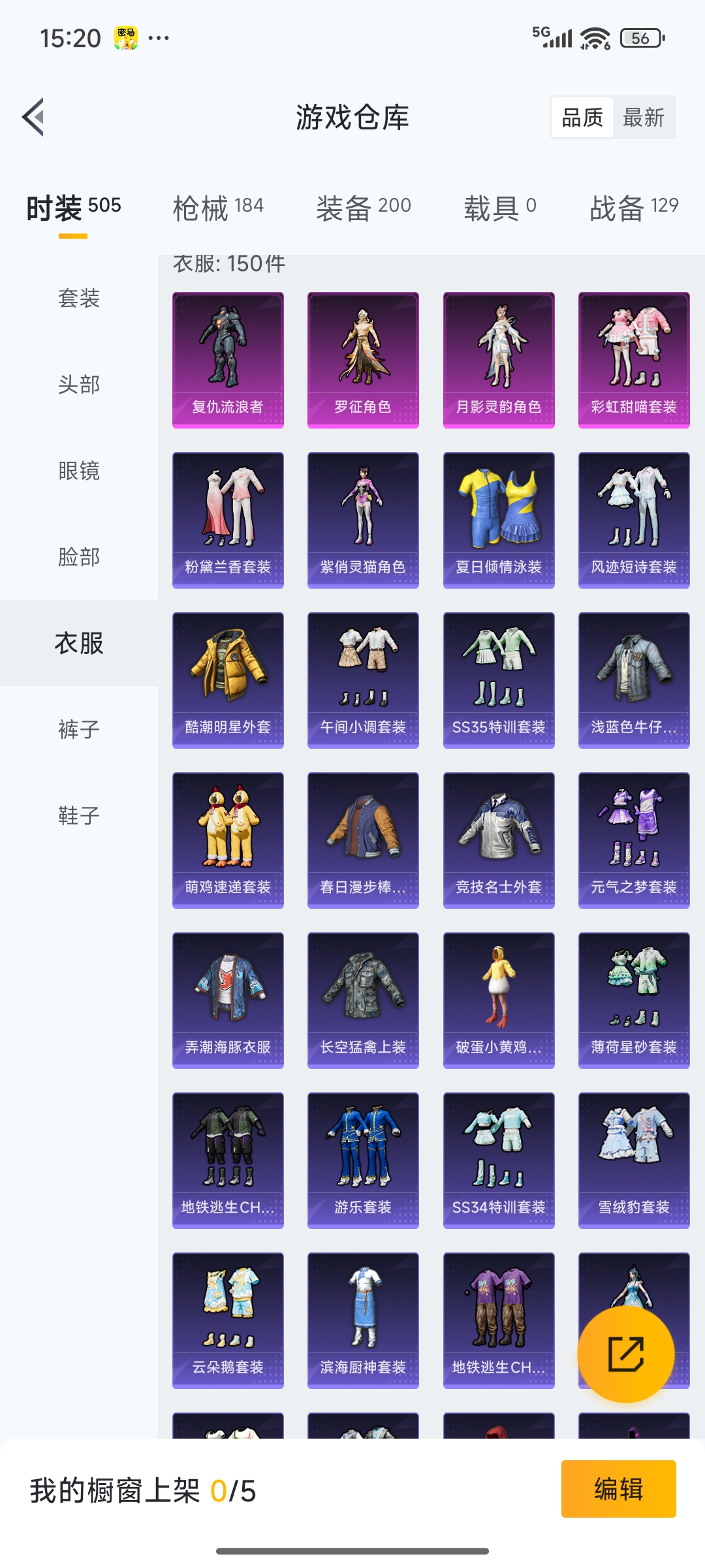 HPQM3424318和平精英账号详情图10 HPQM3424318和平精英账号详情图10