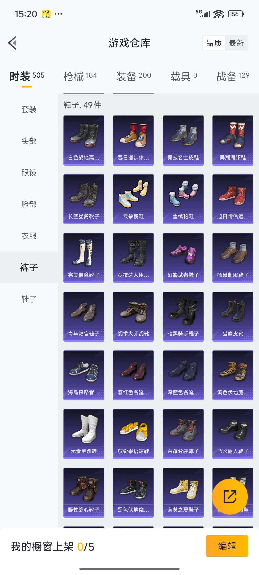 HPQM3424318和平精英账号详情图11 HPQM3424318和平精英账号详情图11