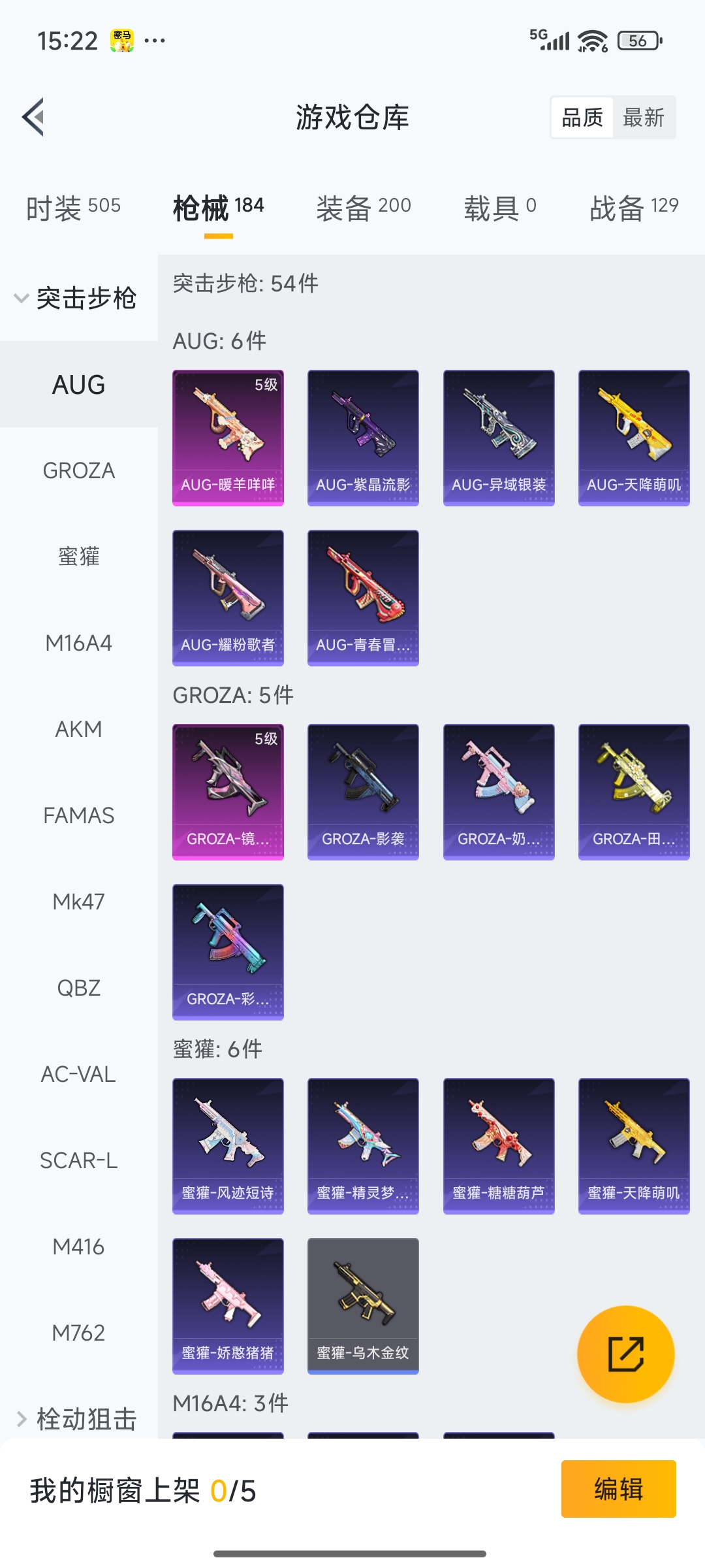 HPQM3424318和平精英账号详情图12 HPQM3424318和平精英账号详情图12