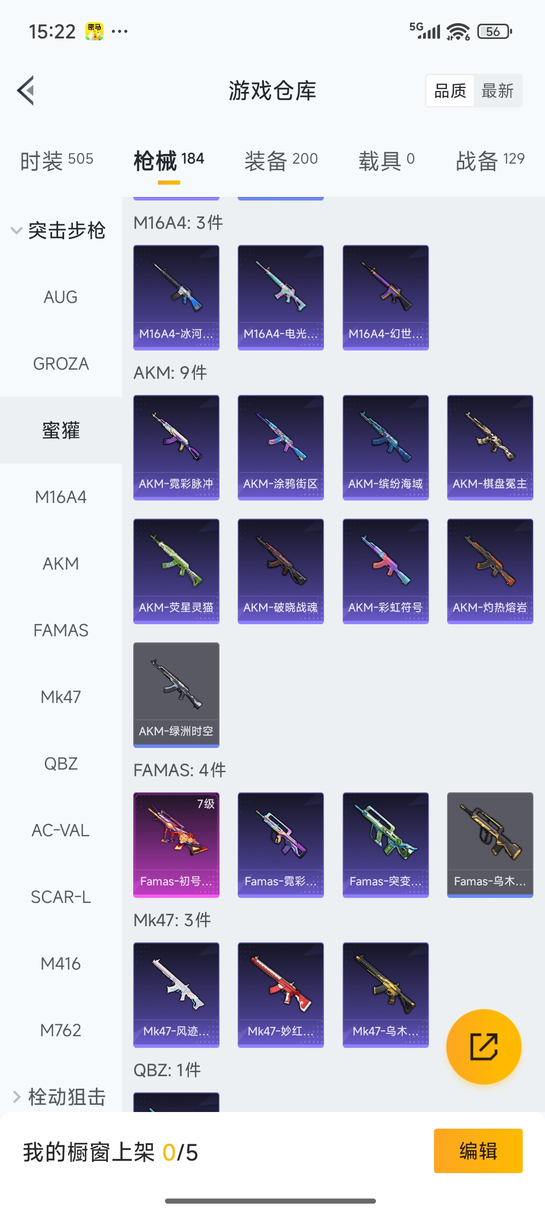 HPQM3424318和平精英账号详情图13 HPQM3424318和平精英账号详情图13