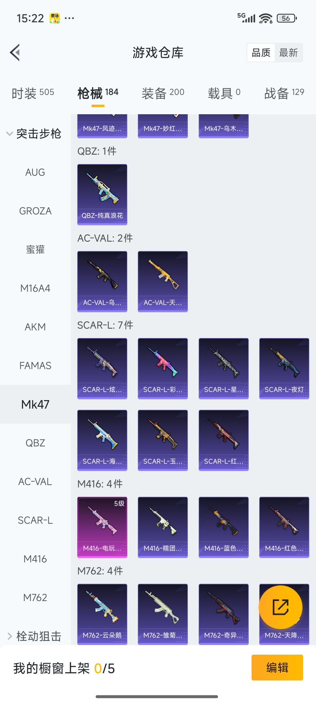 HPQM3424318和平精英账号详情图14 HPQM3424318和平精英账号详情图14