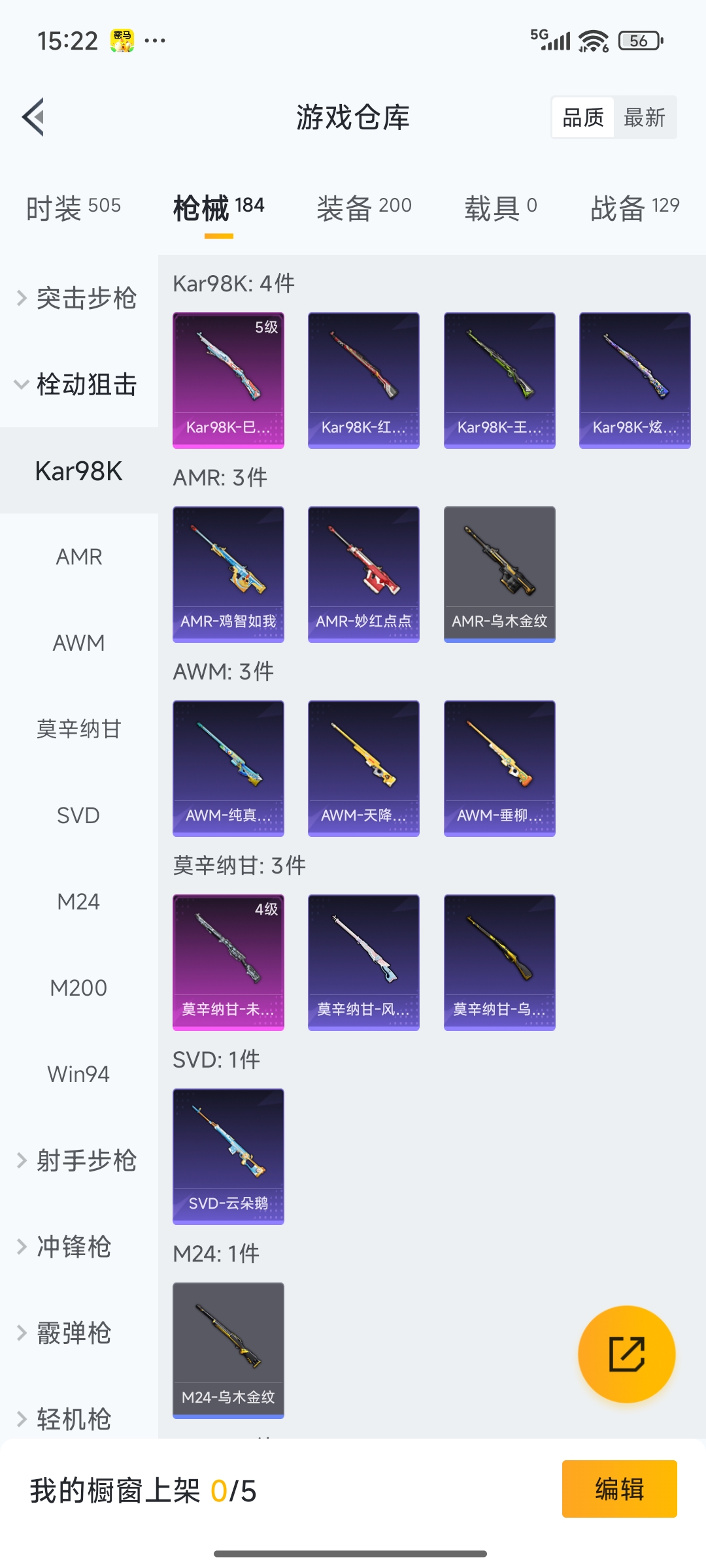 HPQM3424318和平精英账号详情图15 HPQM3424318和平精英账号详情图15