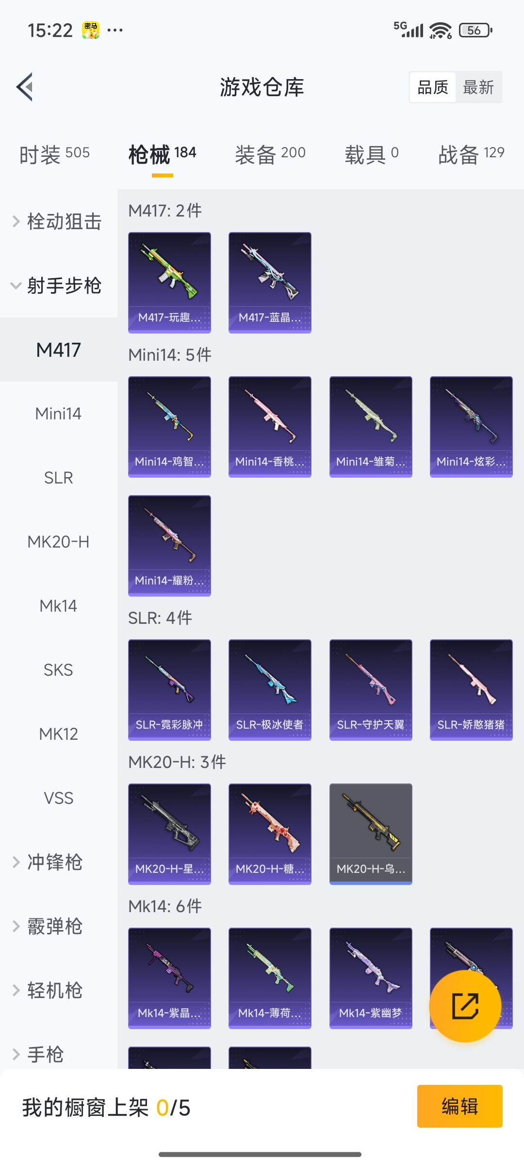 HPQM3424318和平精英账号详情图16 HPQM3424318和平精英账号详情图16