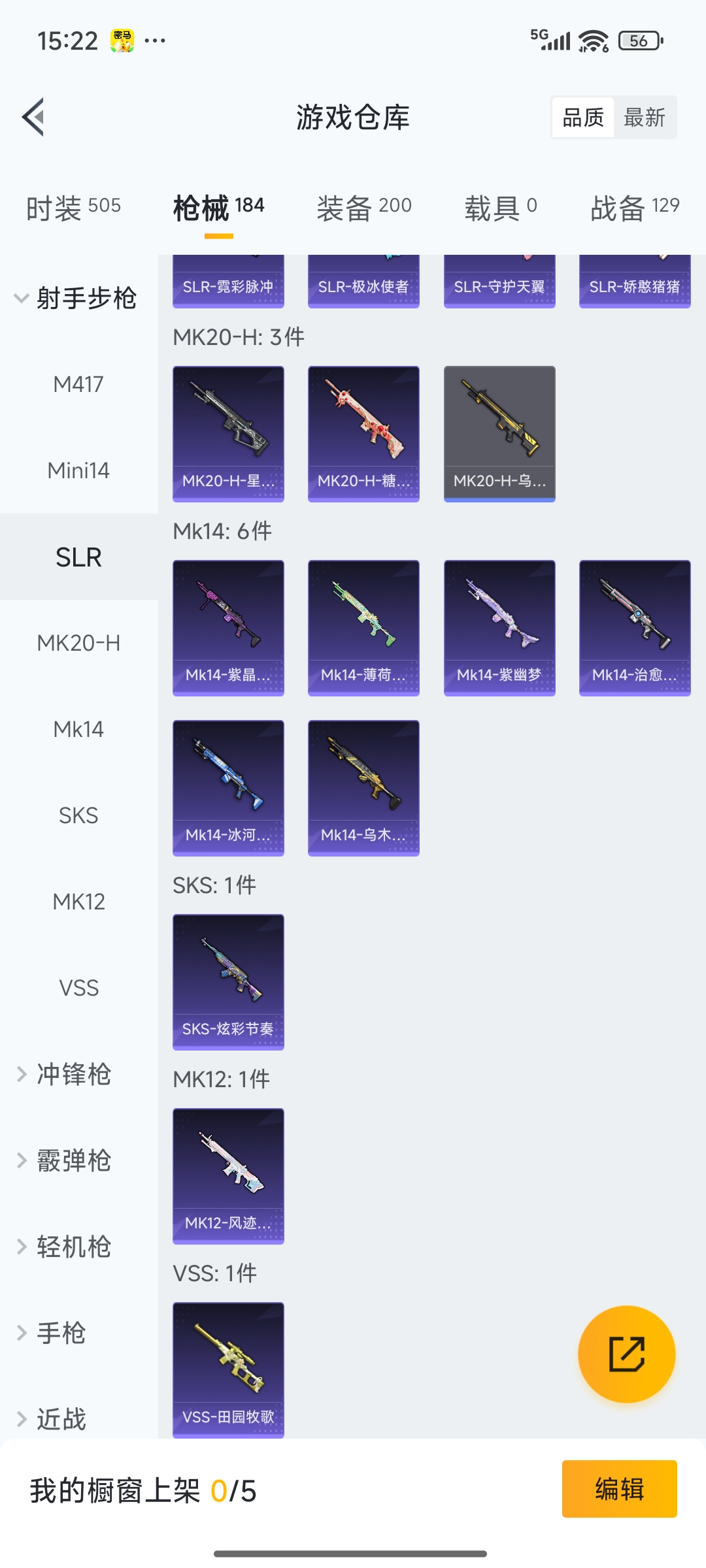 HPQM3424318和平精英账号详情图17 HPQM3424318和平精英账号详情图17