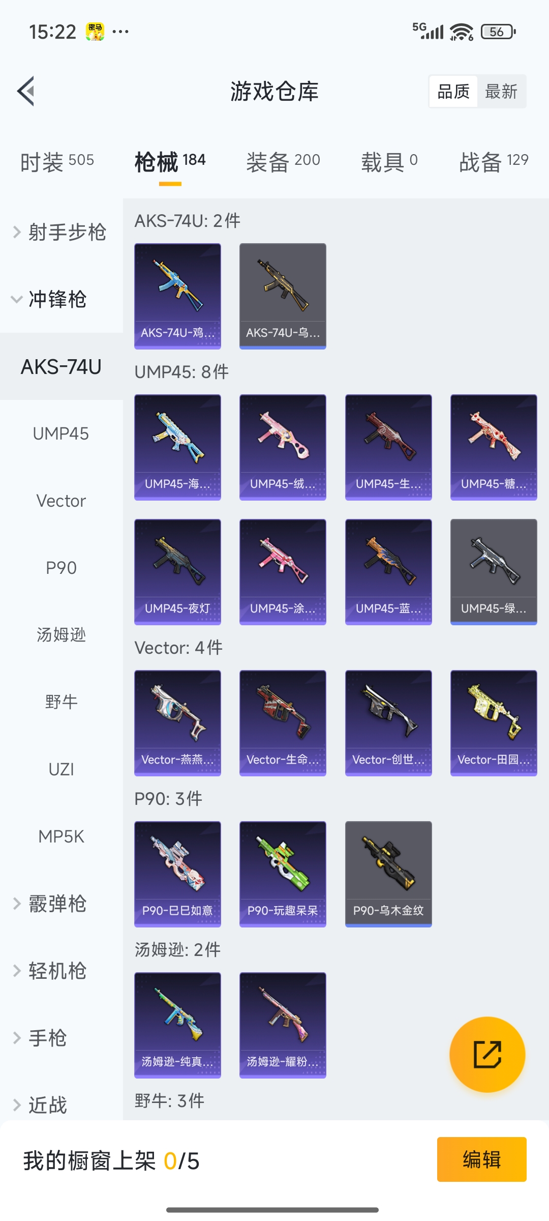 HPQM3424318和平精英账号详情图18 HPQM3424318和平精英账号详情图18