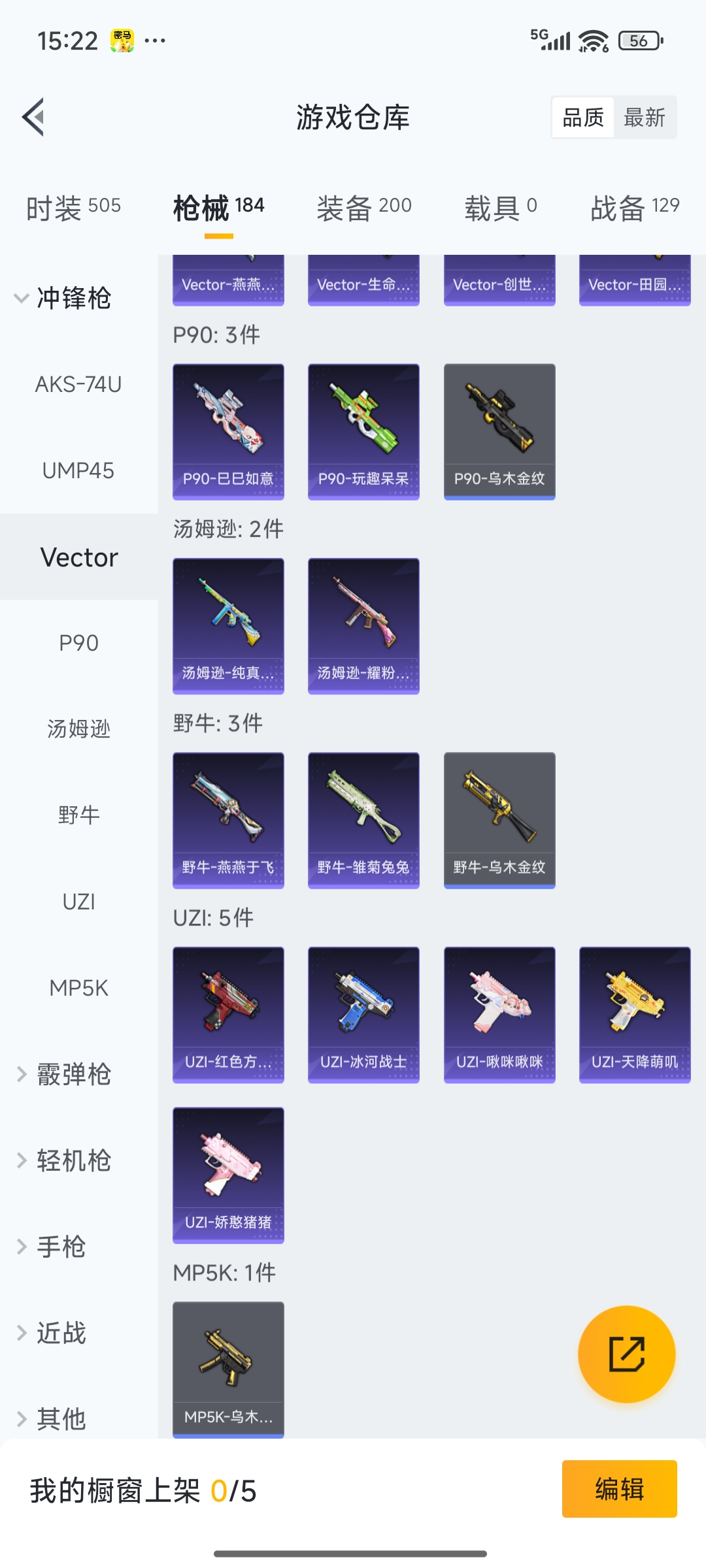 HPQM3424318和平精英账号详情图19 HPQM3424318和平精英账号详情图19