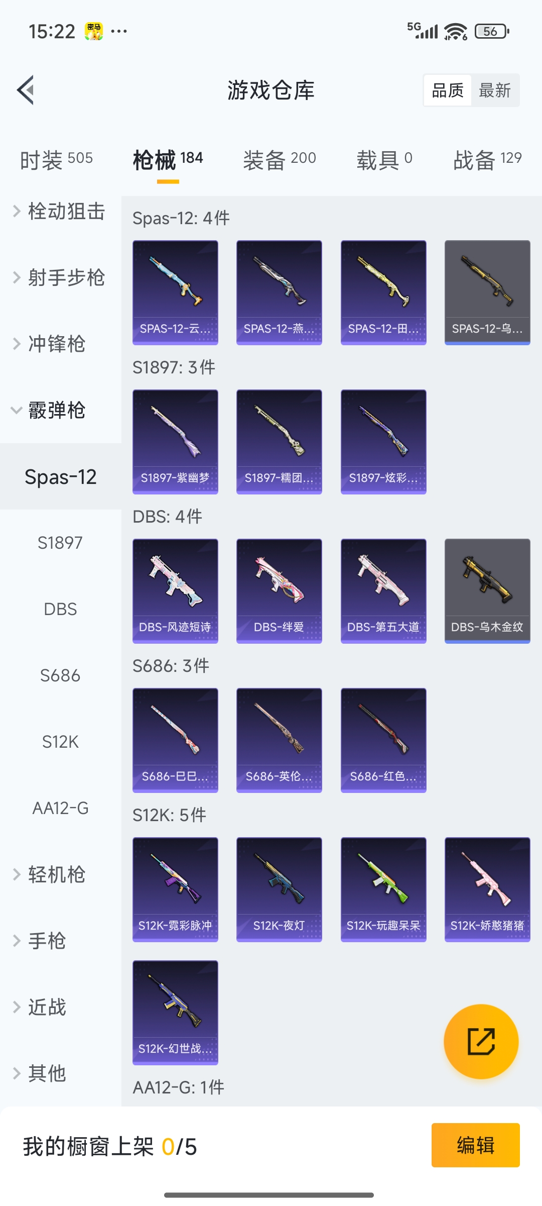 HPQM3424318和平精英账号详情图20 HPQM3424318和平精英账号详情图20