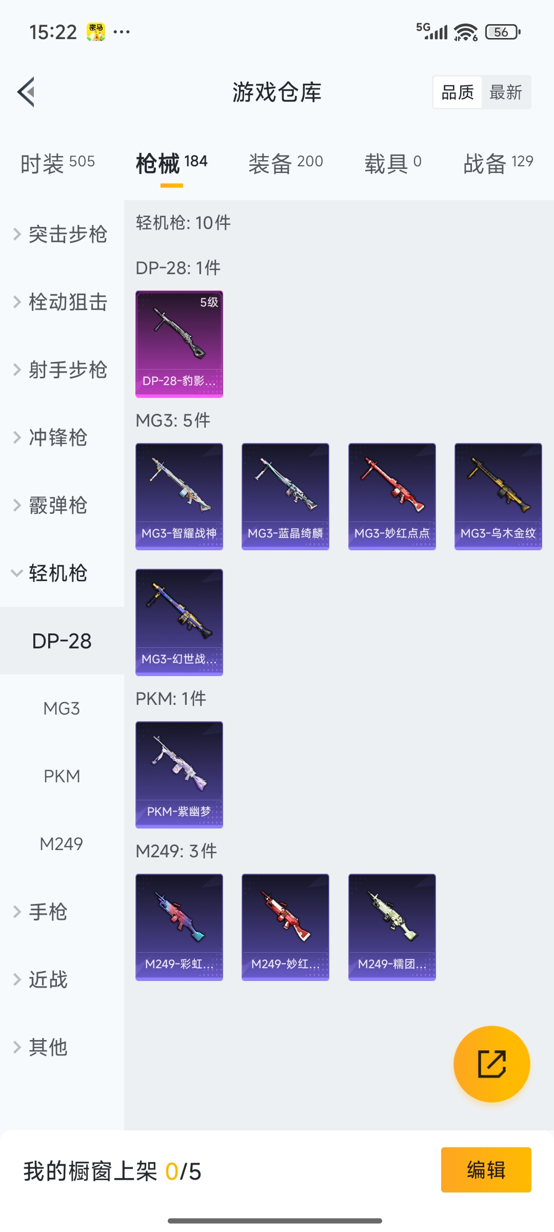 HPQM3424318和平精英账号详情图21 HPQM3424318和平精英账号详情图21