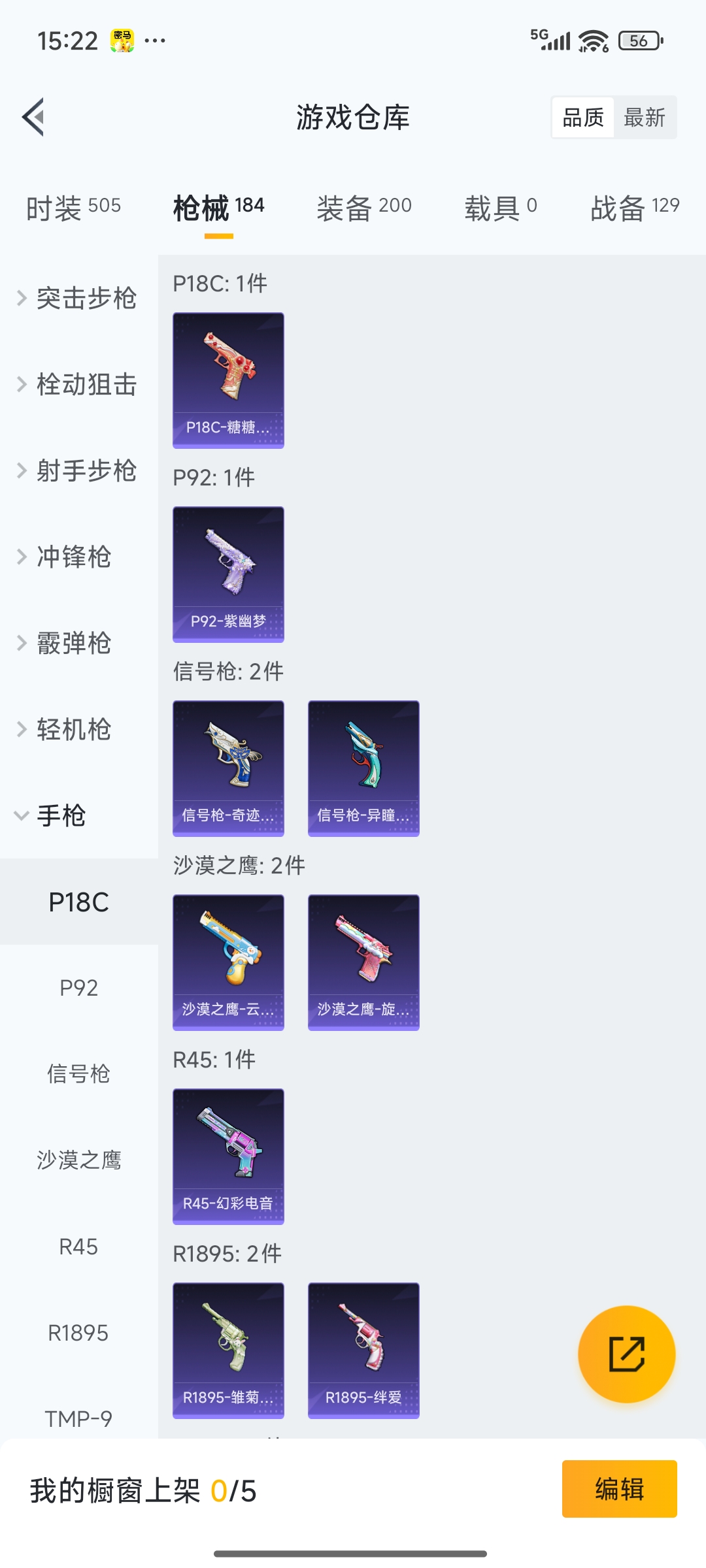 HPQM3424318和平精英账号详情图22 HPQM3424318和平精英账号详情图22