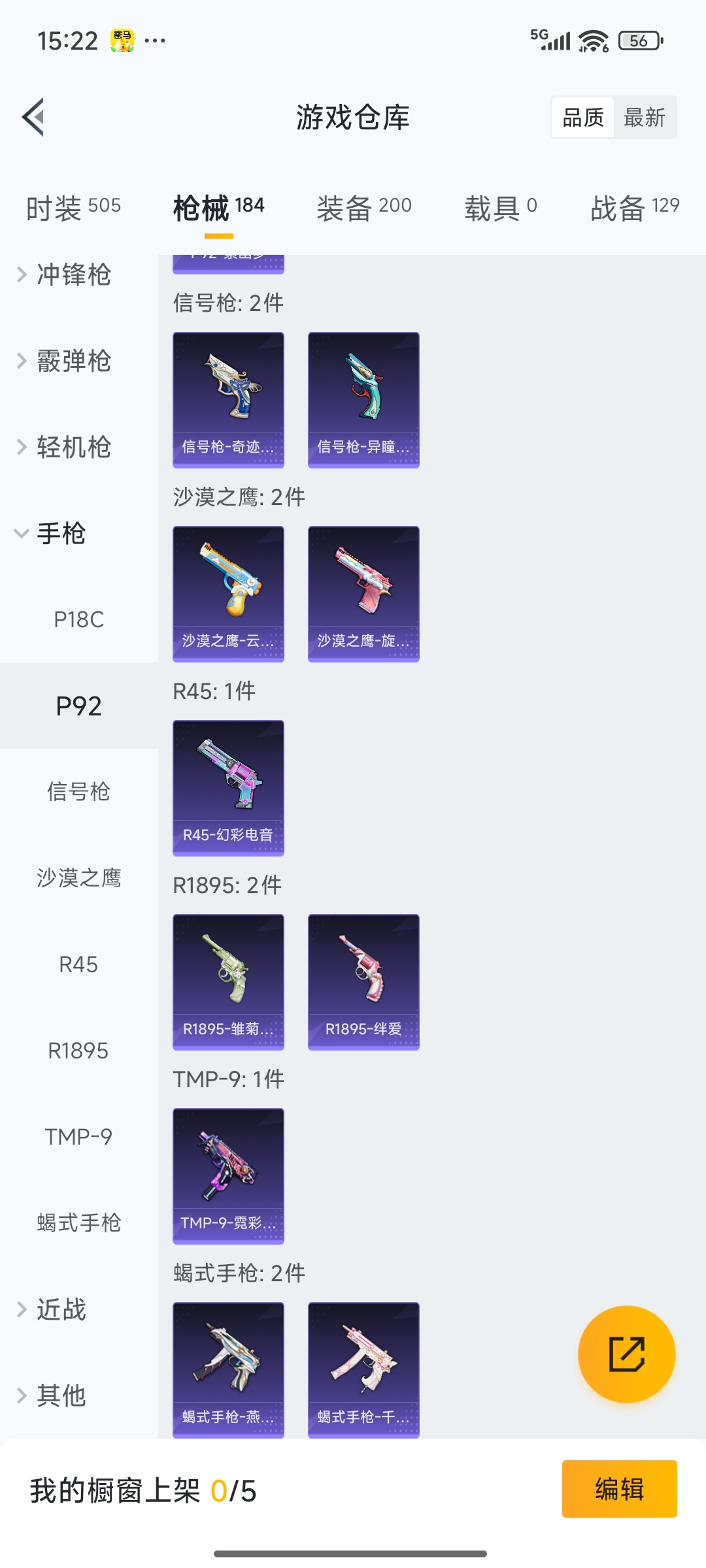 HPQM3424318和平精英账号详情图23 HPQM3424318和平精英账号详情图23