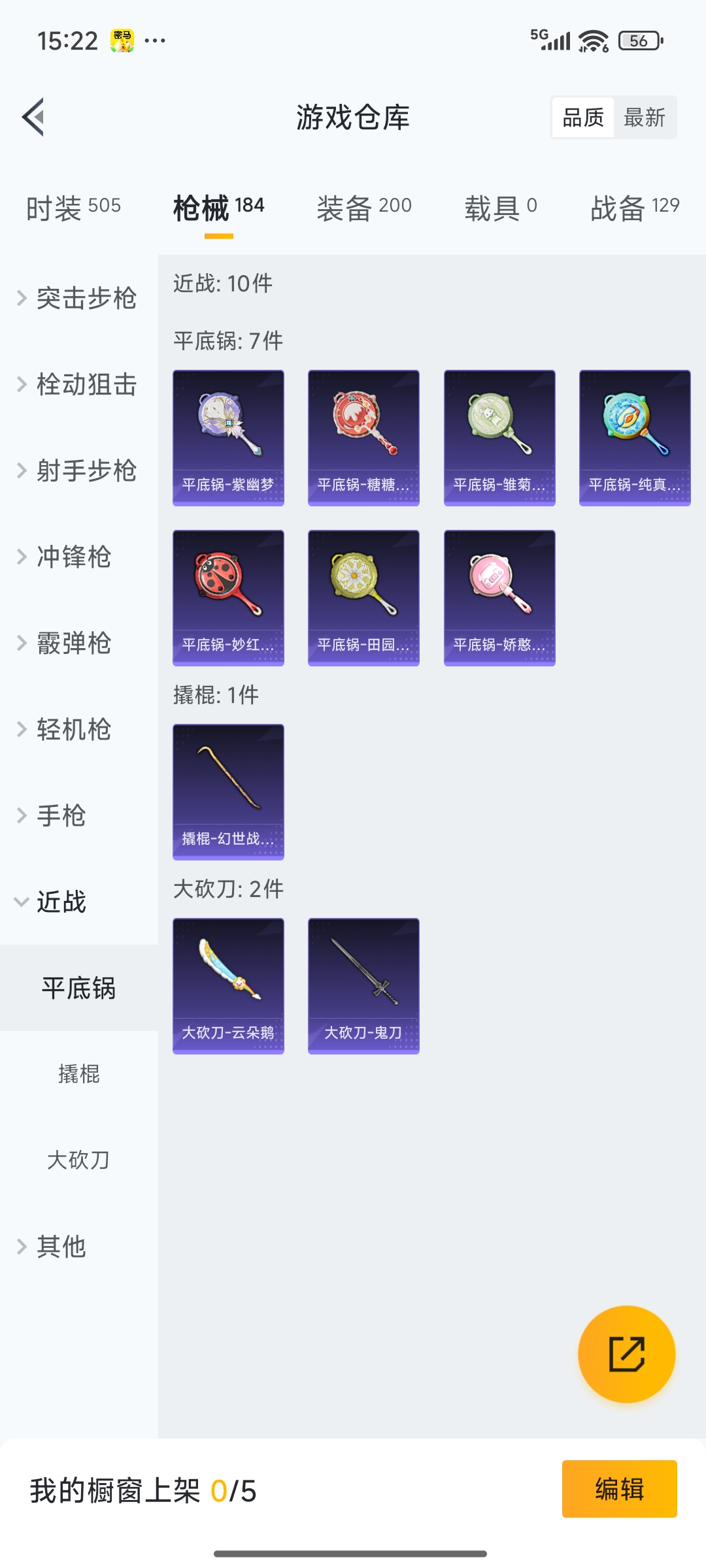 HPQM3424318和平精英账号详情图24 HPQM3424318和平精英账号详情图24