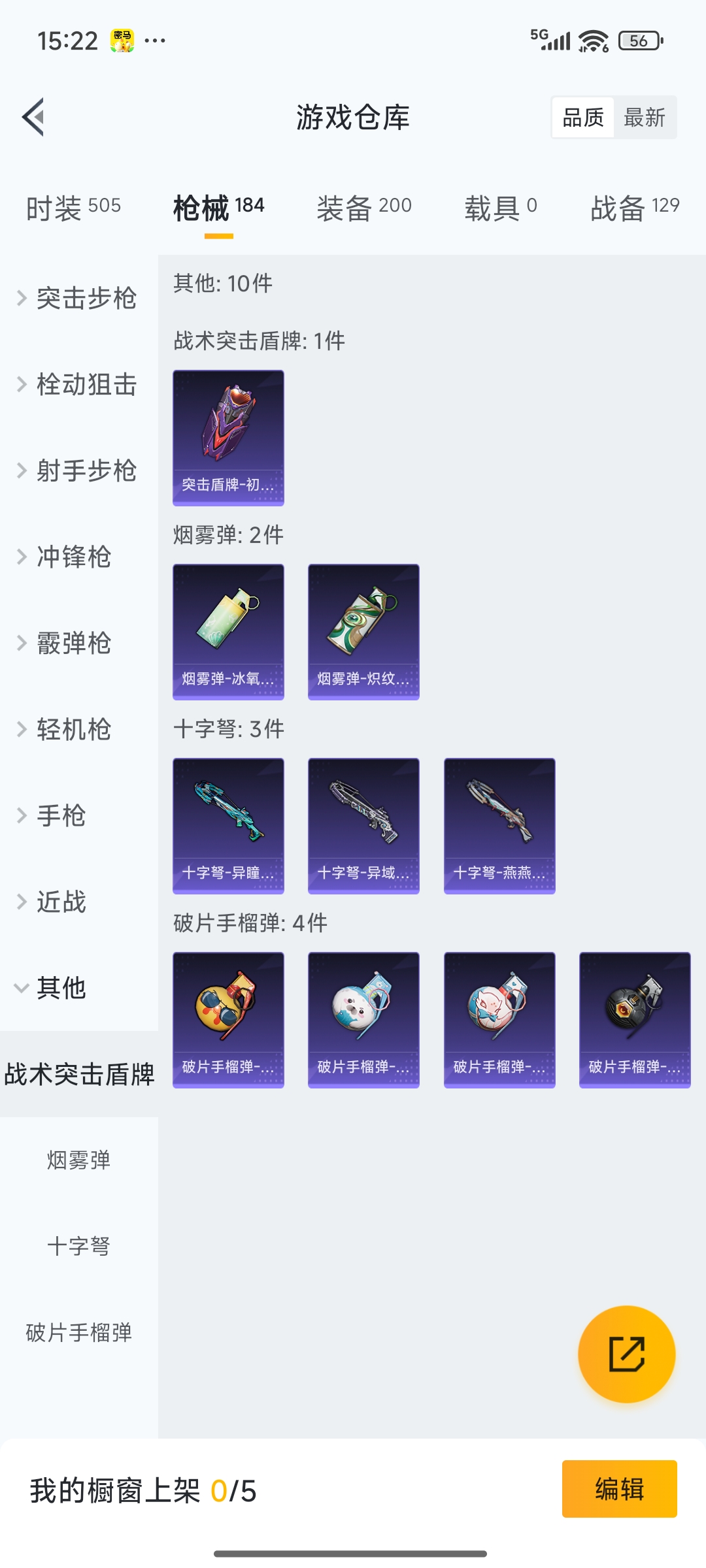 HPQM3424318和平精英账号详情图25 HPQM3424318和平精英账号详情图25