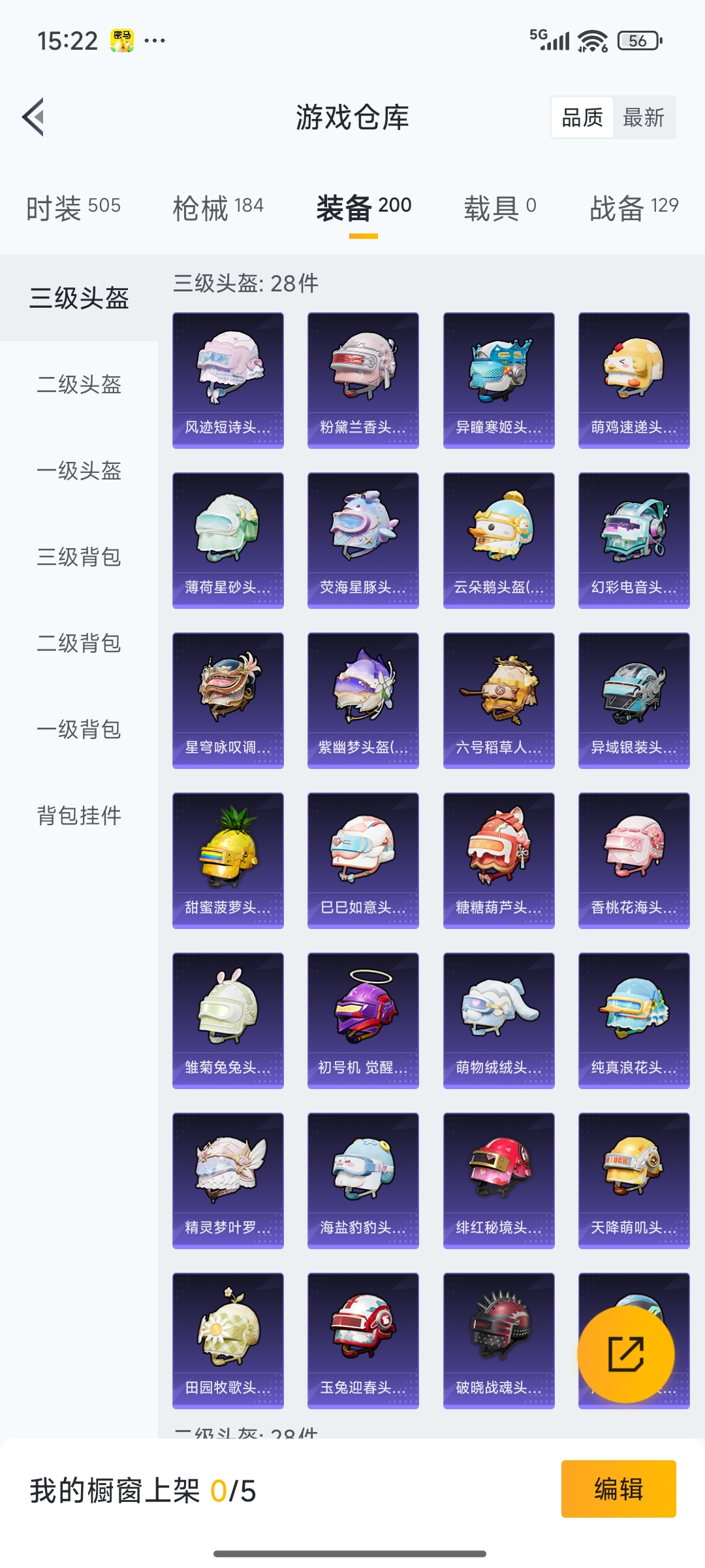 HPQM3424318和平精英账号详情图26 HPQM3424318和平精英账号详情图26