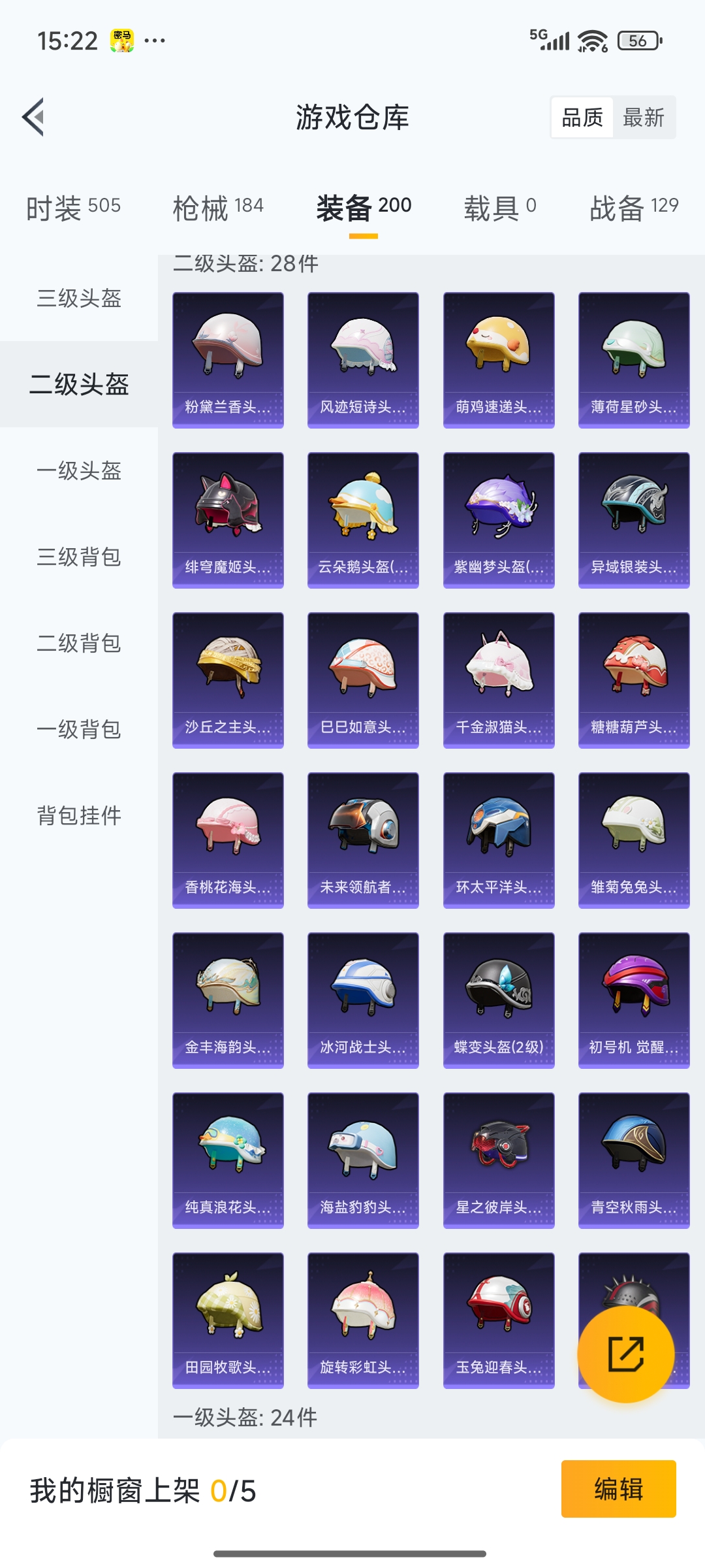 HPQM3424318和平精英账号详情图27 HPQM3424318和平精英账号详情图27