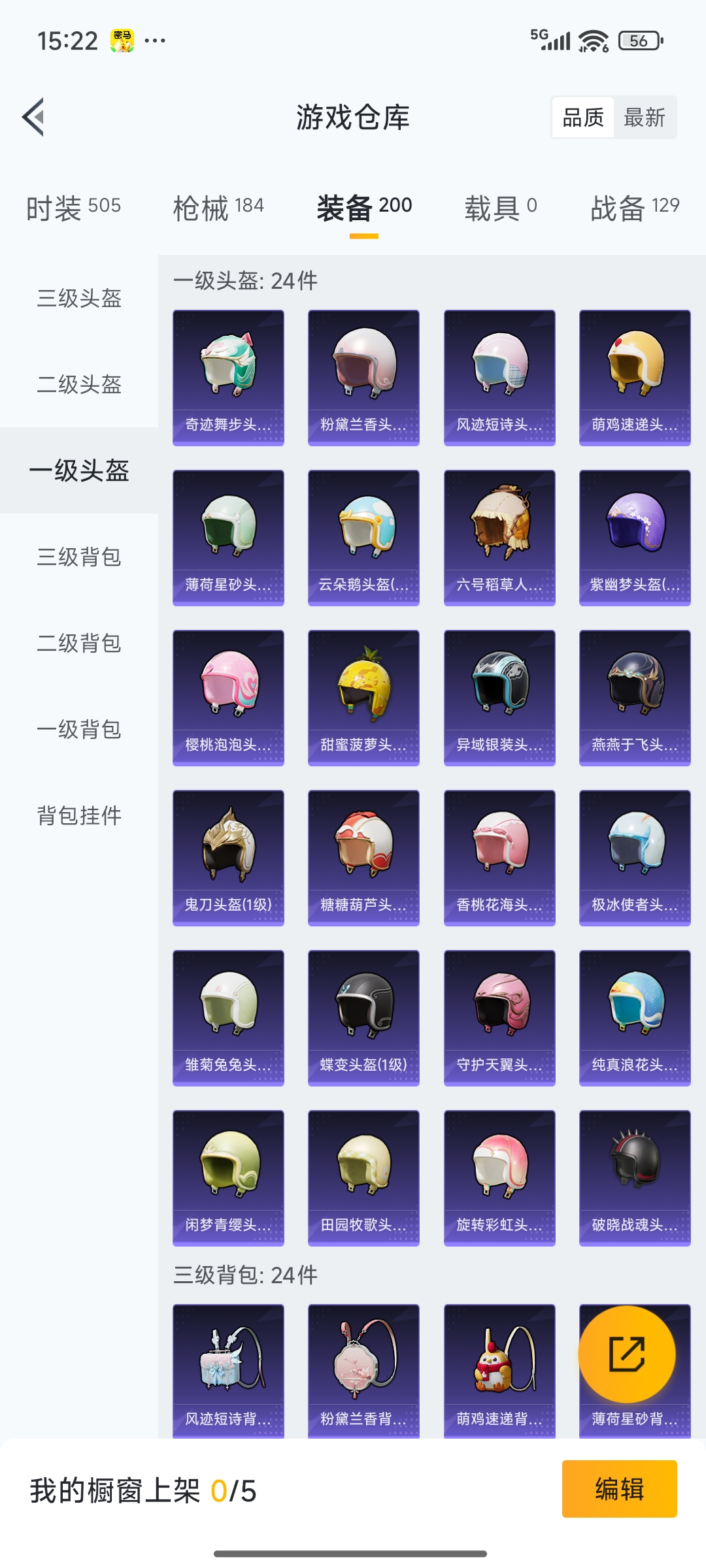 HPQM3424318和平精英账号详情图28 HPQM3424318和平精英账号详情图28