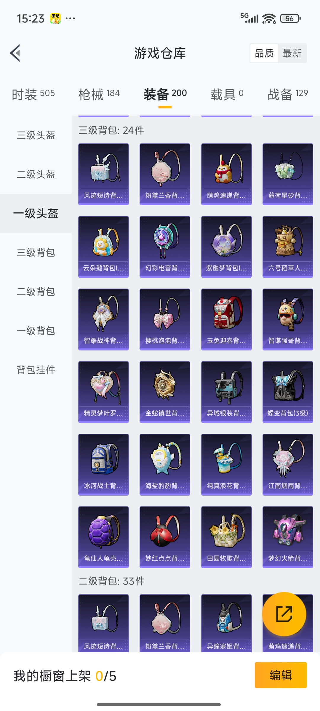 HPQM3424318和平精英账号详情图29 HPQM3424318和平精英账号详情图29