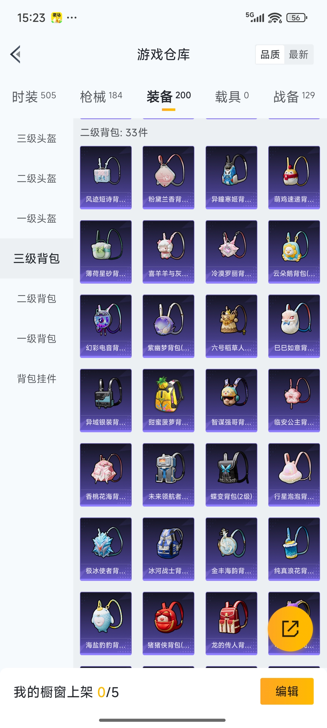 HPQM3424318和平精英账号详情图30 HPQM3424318和平精英账号详情图30