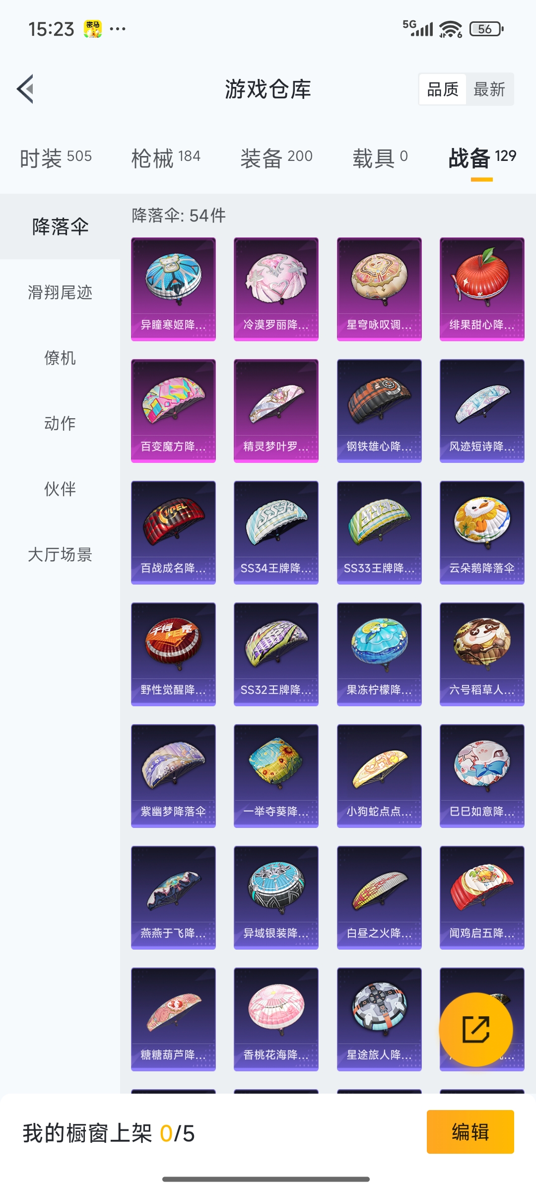 HPQM3424318和平精英账号详情图33 HPQM3424318和平精英账号详情图33