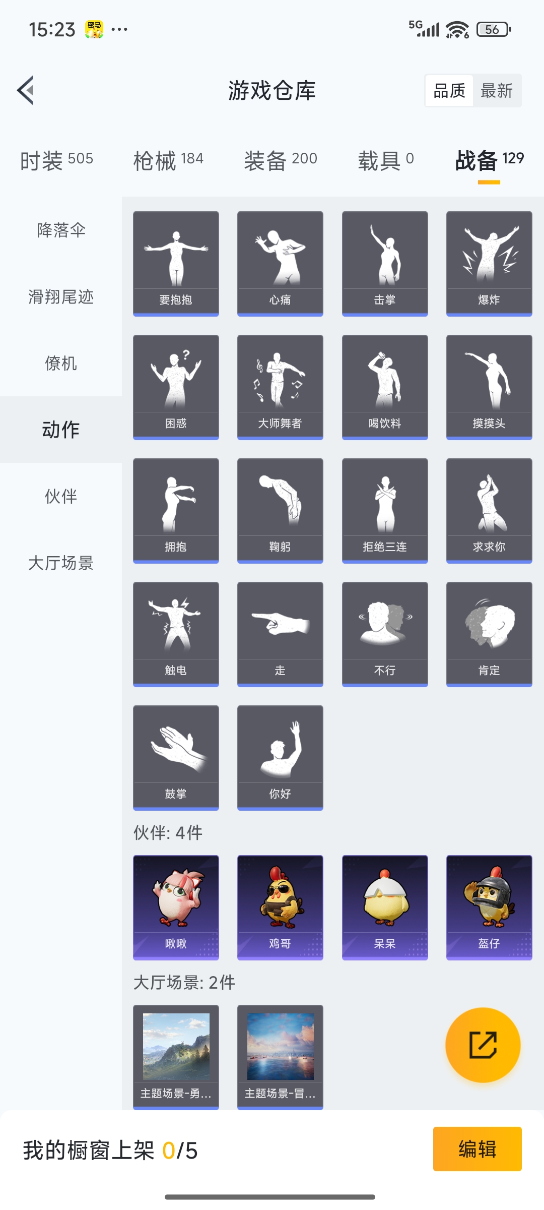 HPQM3424318和平精英账号详情图35 HPQM3424318和平精英账号详情图35