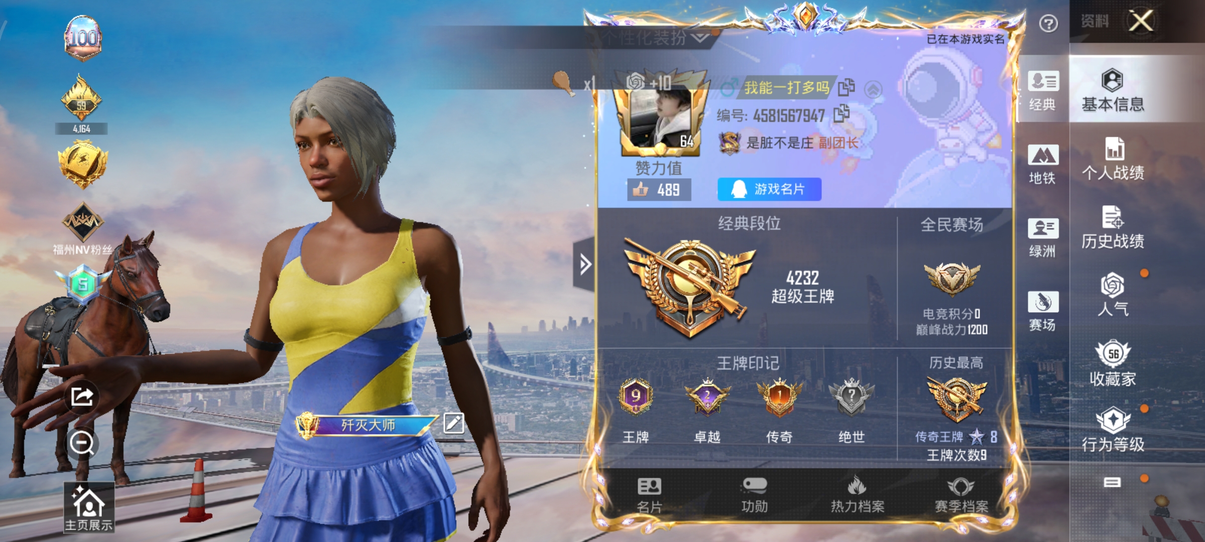 HPQM3424318和平精英账号详情图2 HPQM3424318和平精英账号详情图2