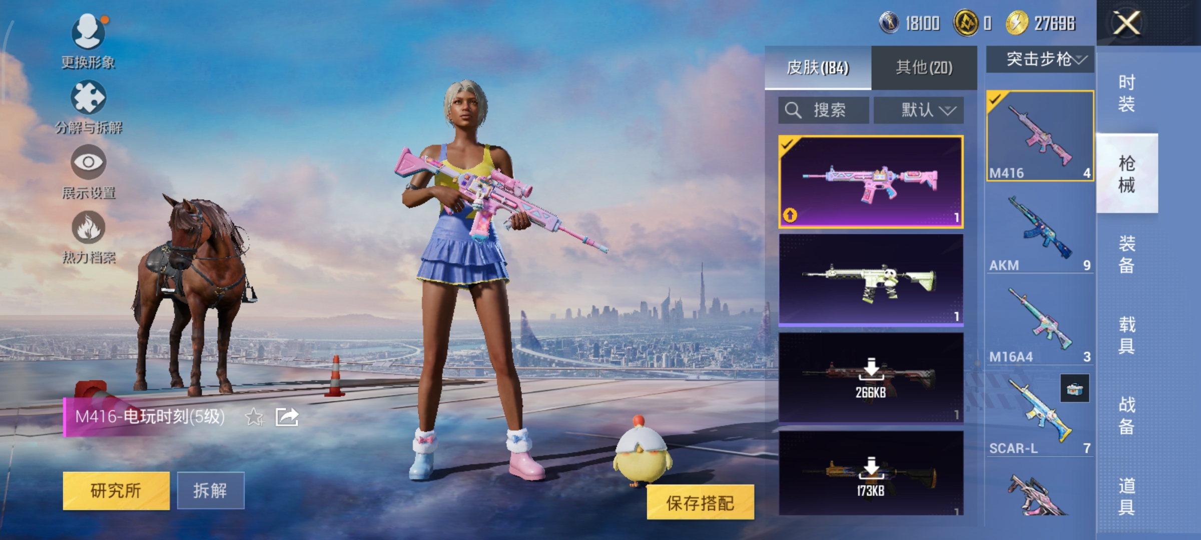 HPQM3424318和平精英账号详情图36 HPQM3424318和平精英账号详情图36