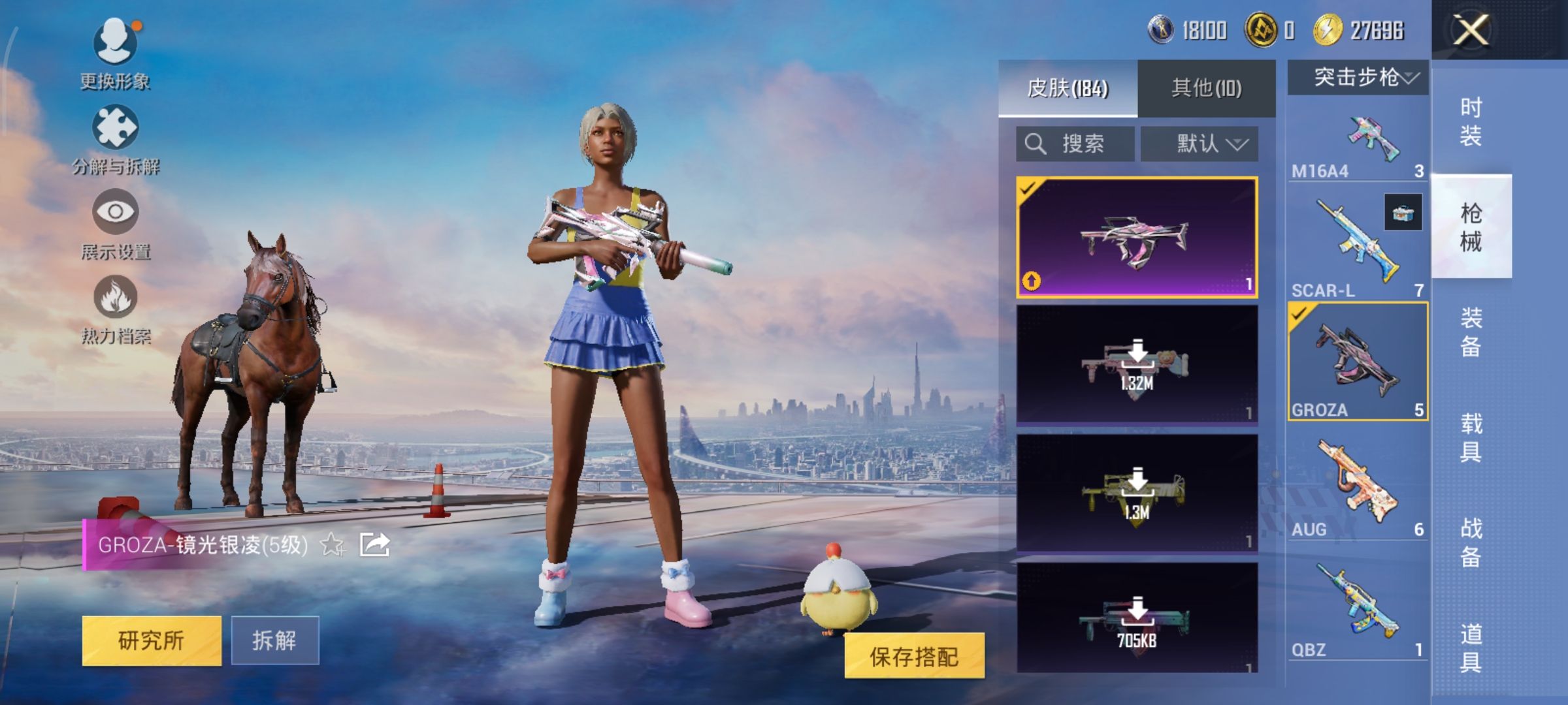 HPQM3424318和平精英账号详情图37 HPQM3424318和平精英账号详情图37