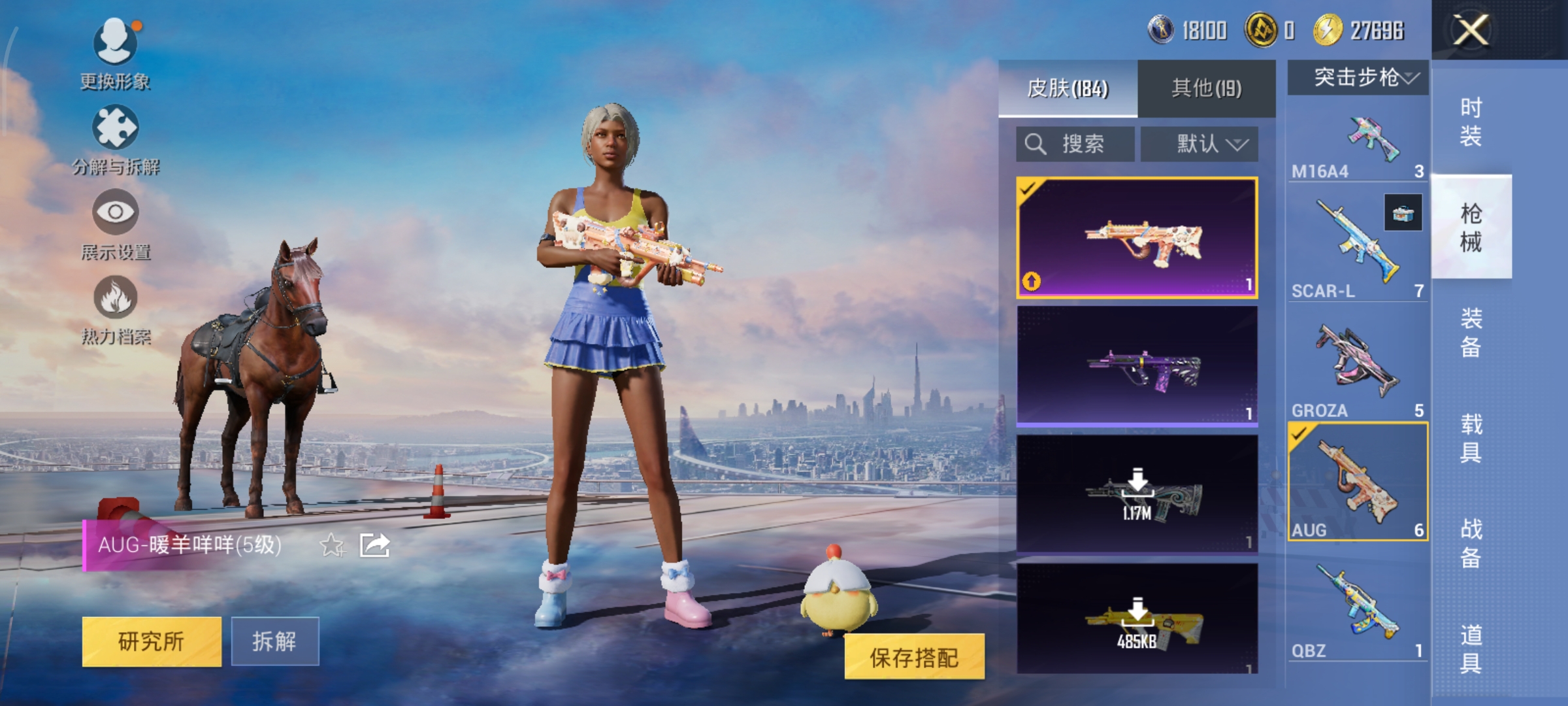 HPQM3424318和平精英账号详情图38 HPQM3424318和平精英账号详情图38