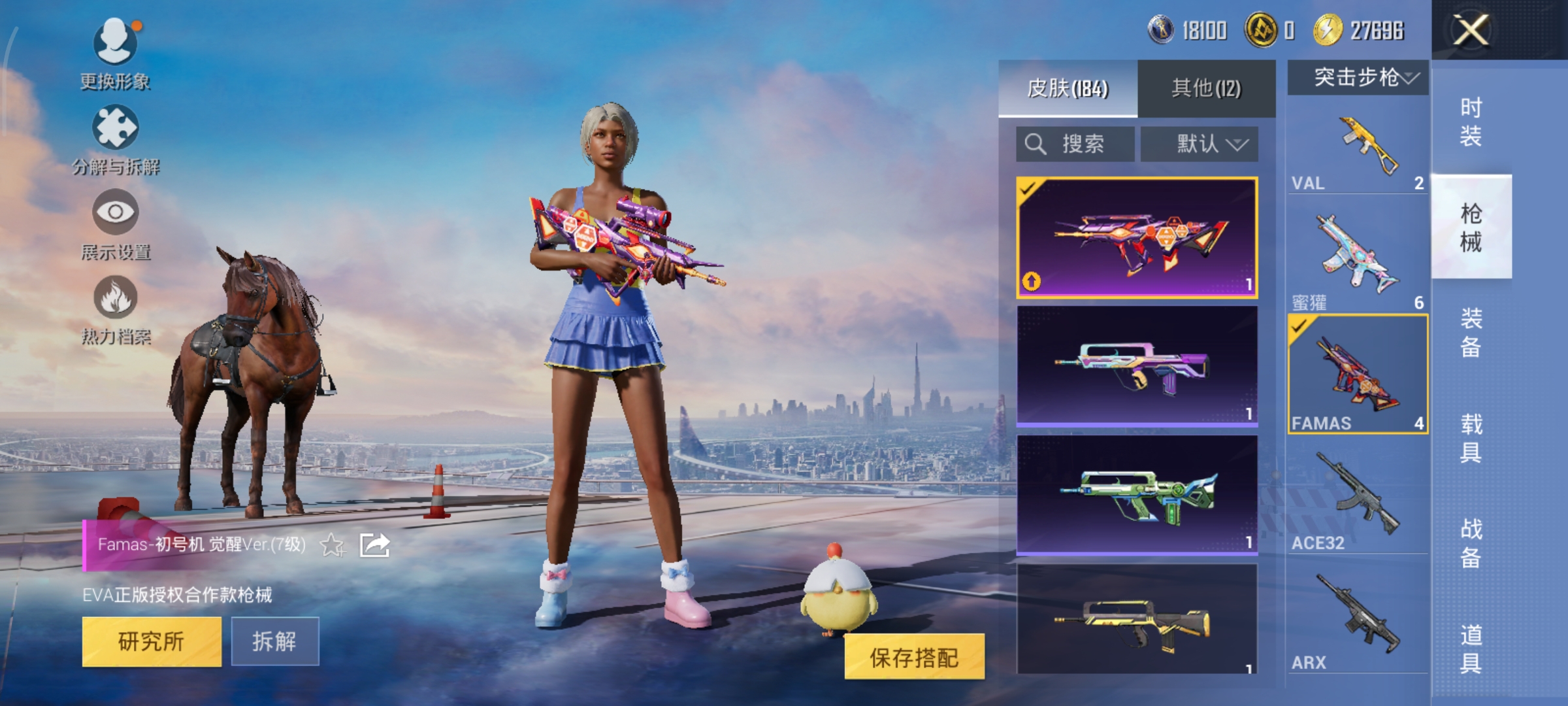 HPQM3424318和平精英账号详情图39 HPQM3424318和平精英账号详情图39