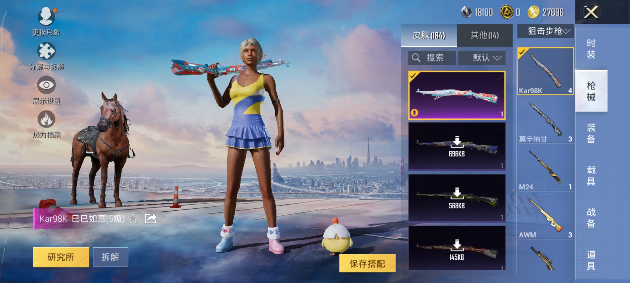 HPQM3424318和平精英账号详情图40 HPQM3424318和平精英账号详情图40