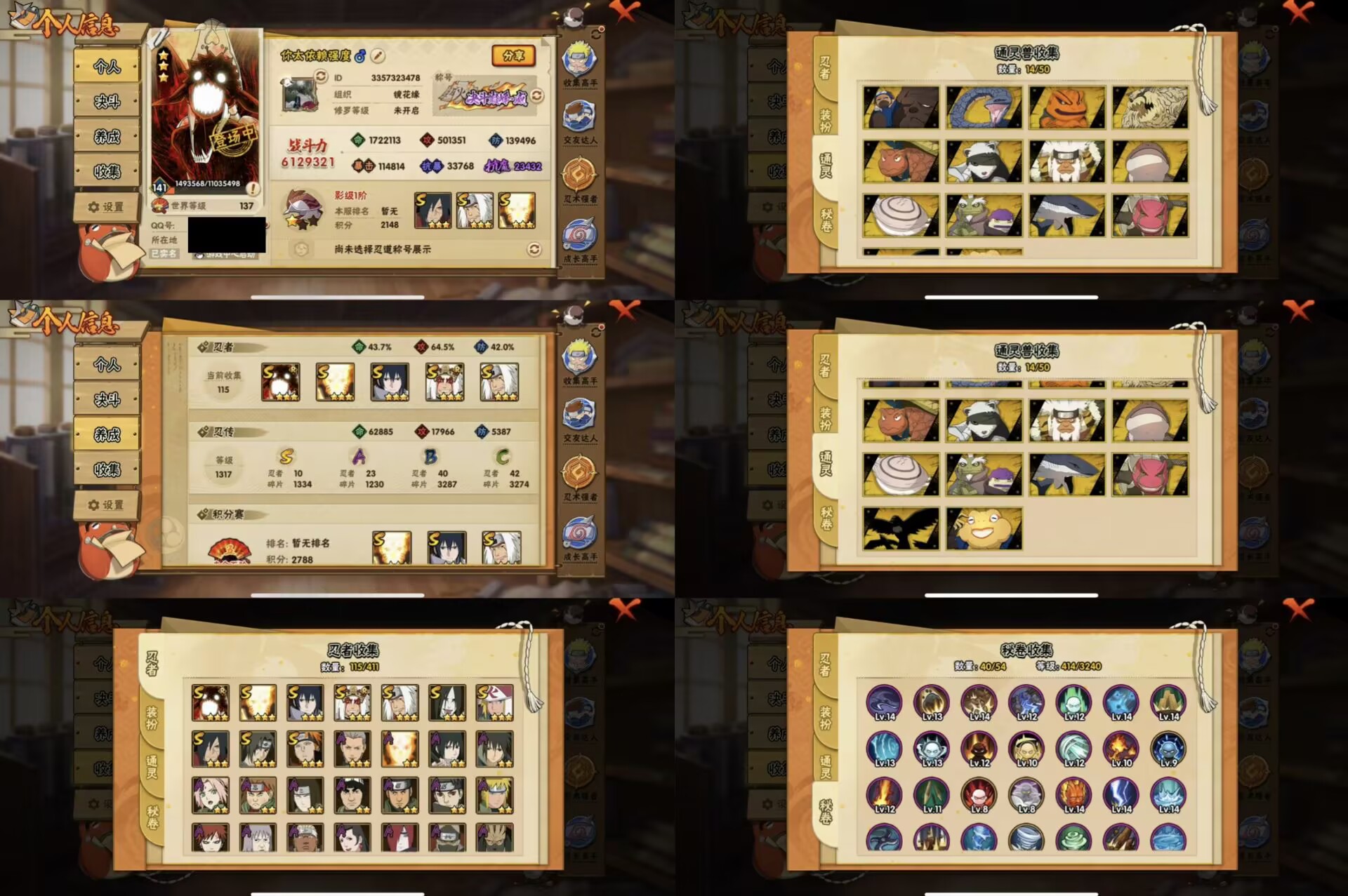 火影忍者账号苹果QQ宇智波斑「秽土转生·解」，宇