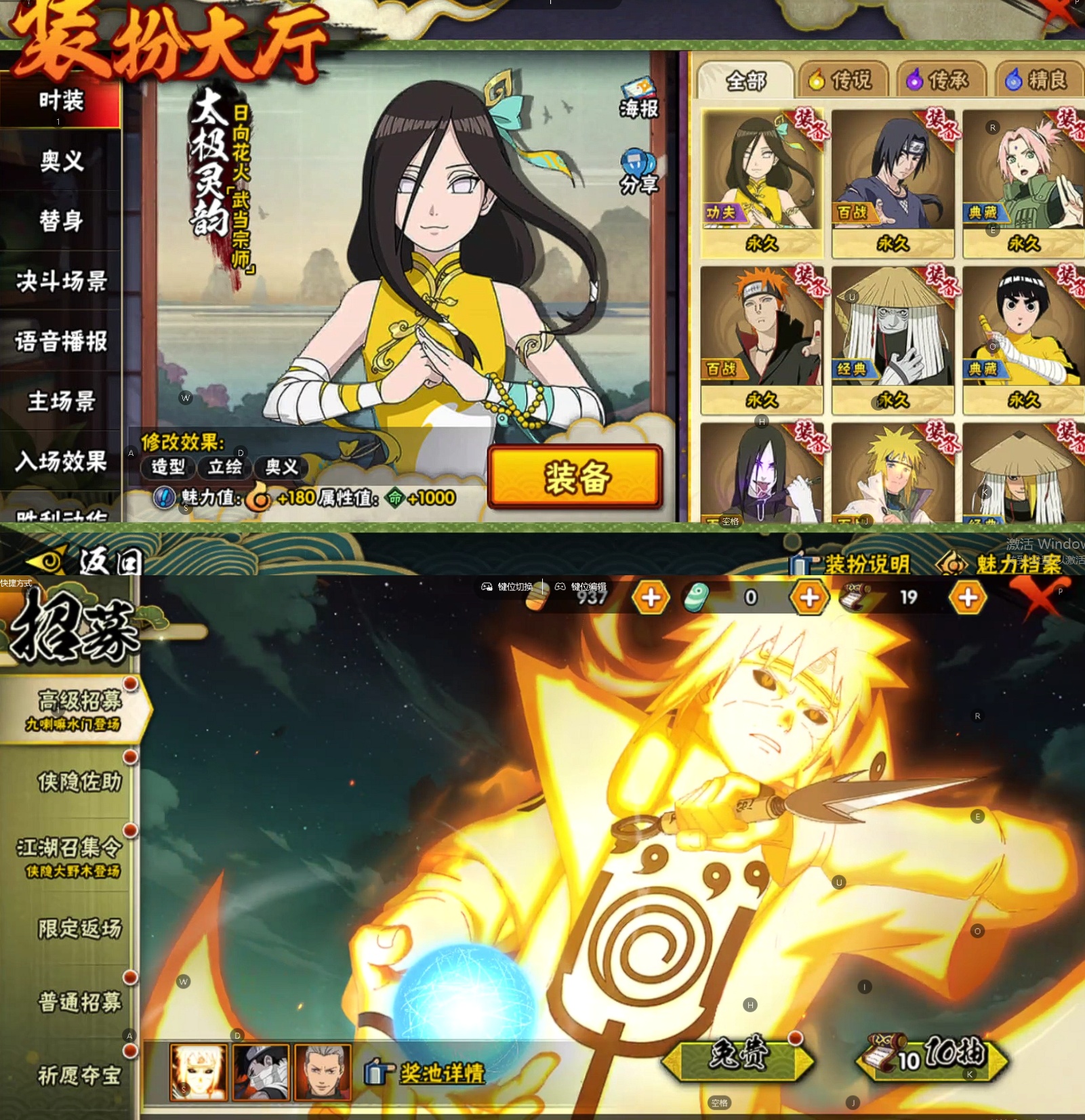 火影忍者账号安卓QQ20S忍/36A忍/战力1114W/V10/区服296
【S忍者】 千手柱间「木叶创立」，宇智波佐助