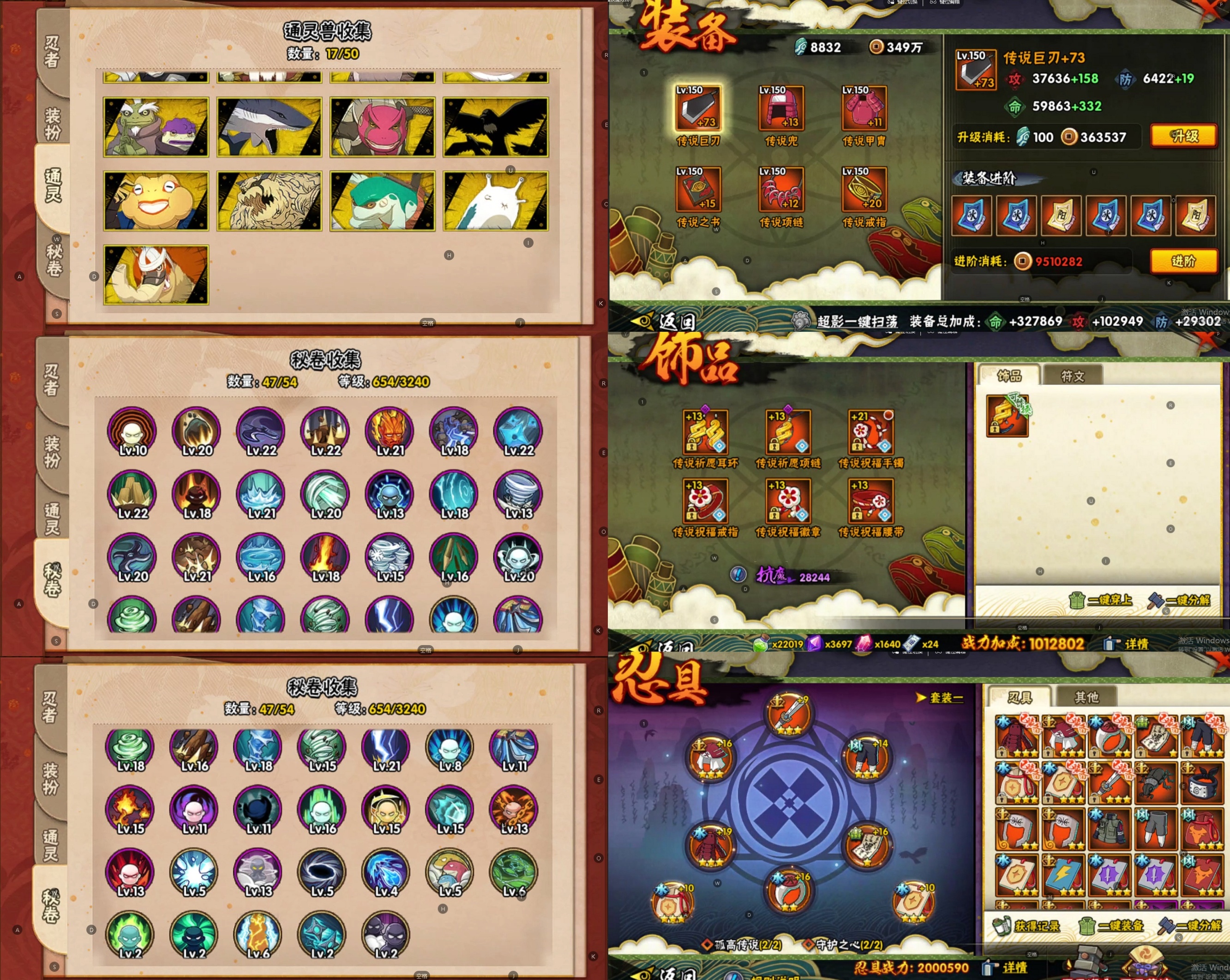 HYQM339318火影忍者账号详情图3 HYQM339318火影忍者账号详情图3