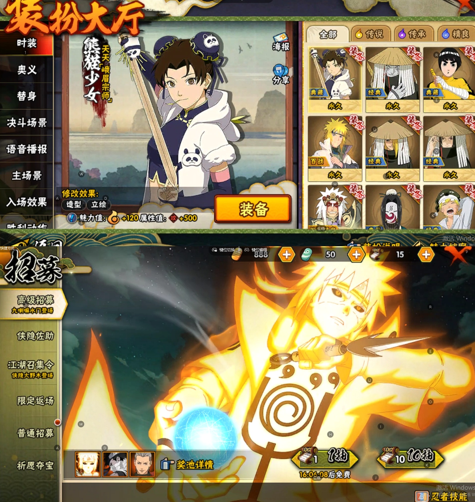 火影忍者账号苹果QQ宇智波斑「秽土转生·解」，