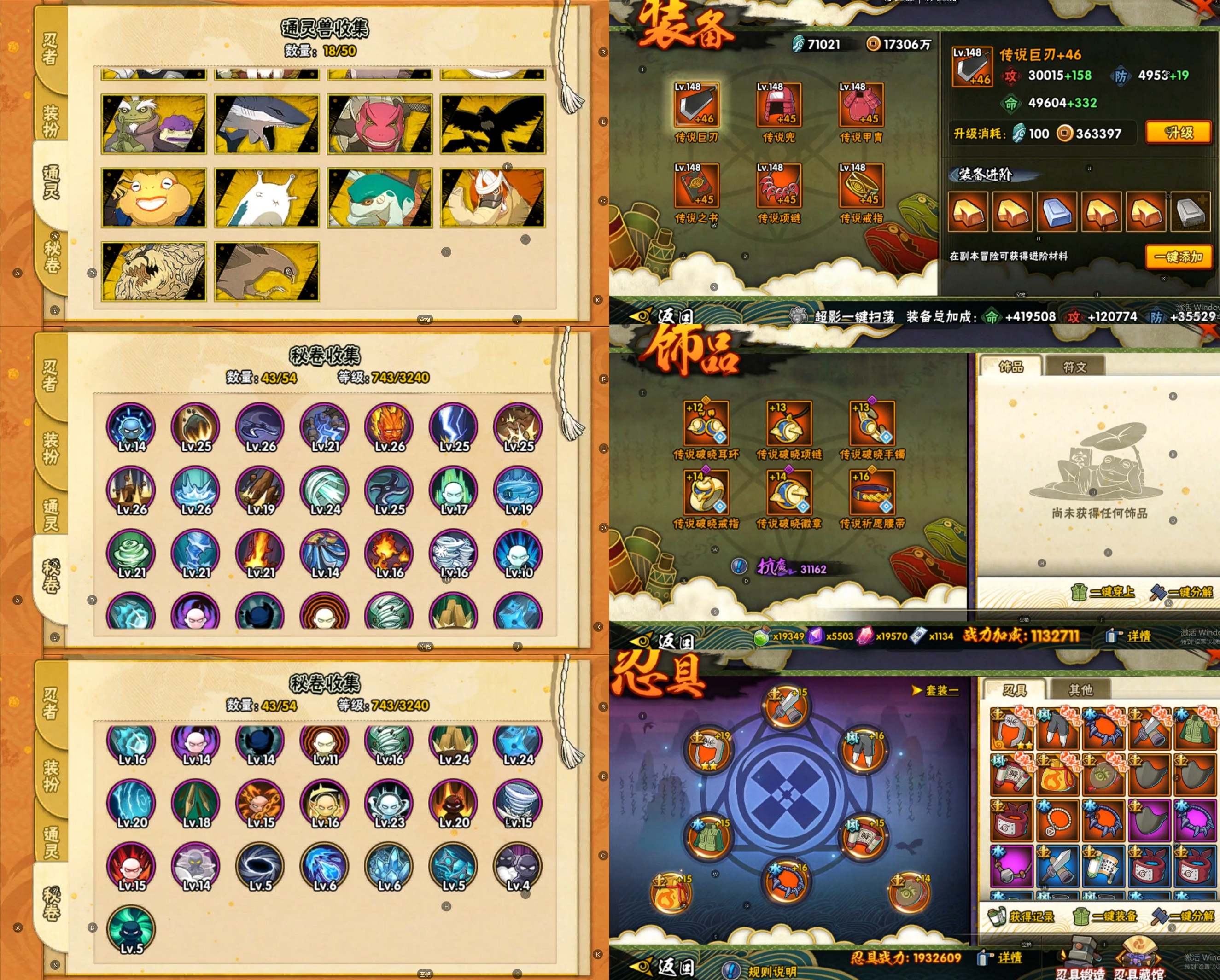 HYQM339320火影忍者账号详情图3 HYQM339320火影忍者账号详情图3