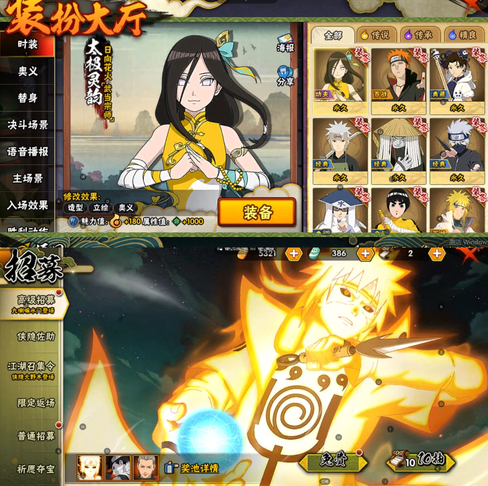 HYQM339322火影忍者账号详情图3 HYQM339322火影忍者账号详情图3