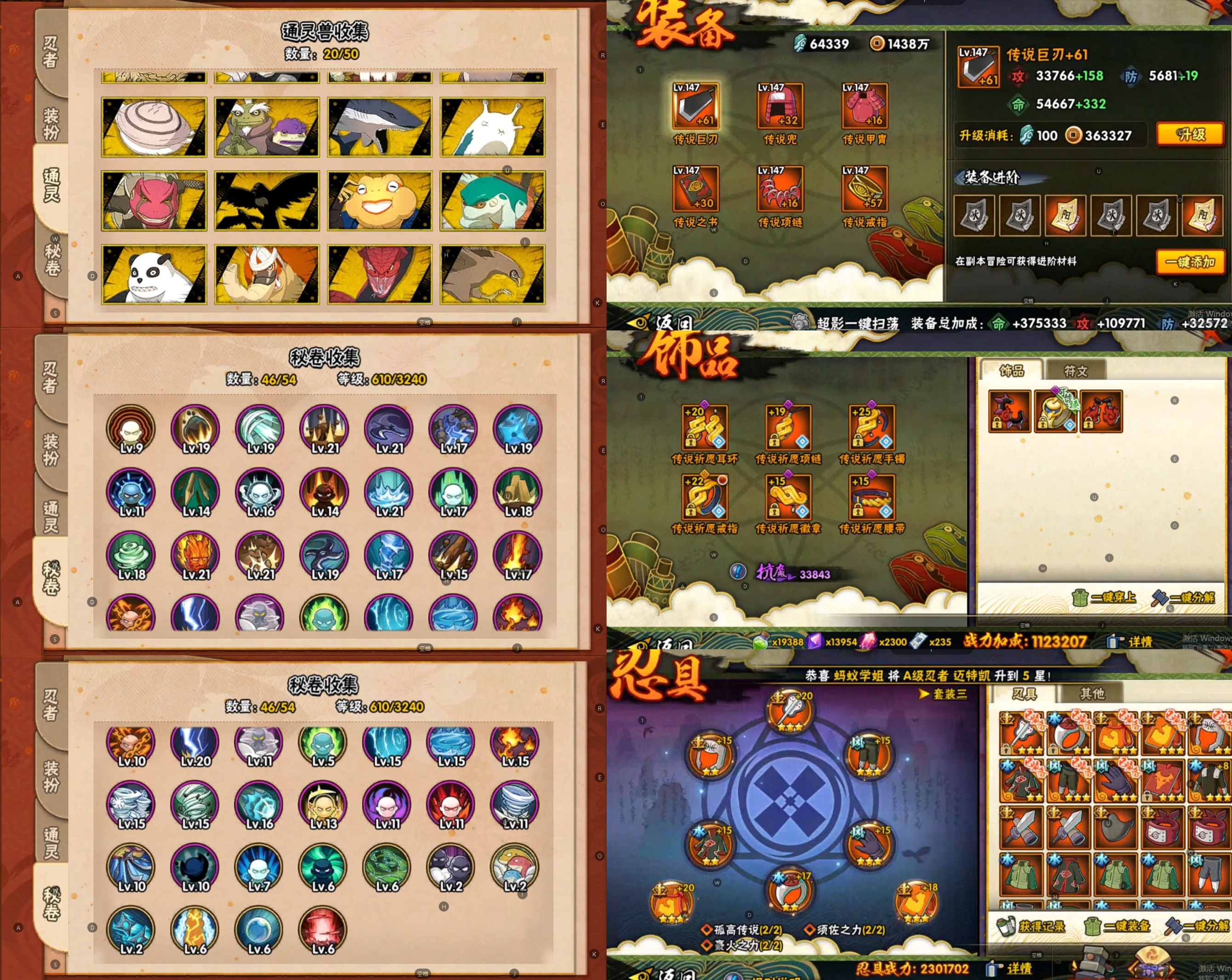 HYQM339322火影忍者账号详情图2 HYQM339322火影忍者账号详情图2