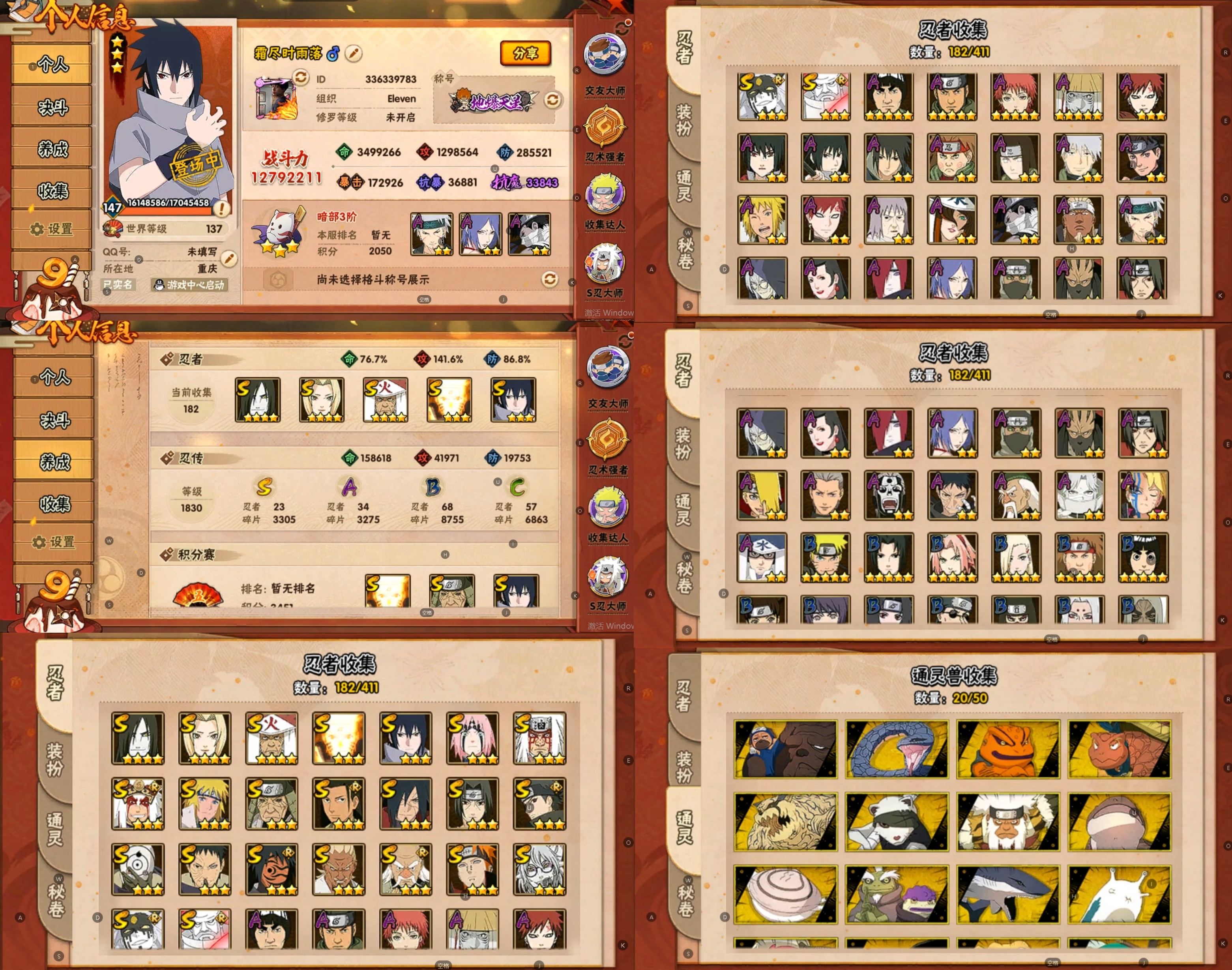 火影忍者账号苹果QQ宇智波止水「须佐能乎」，