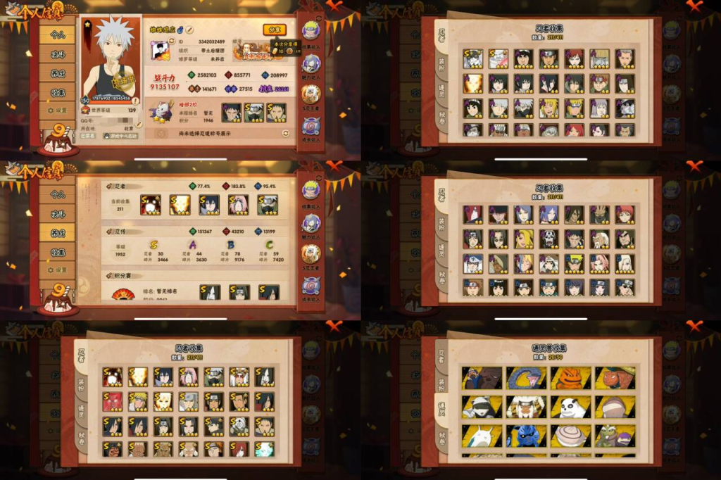 火影忍者账号苹果QQ宇智波止水「须佐能乎」，艾