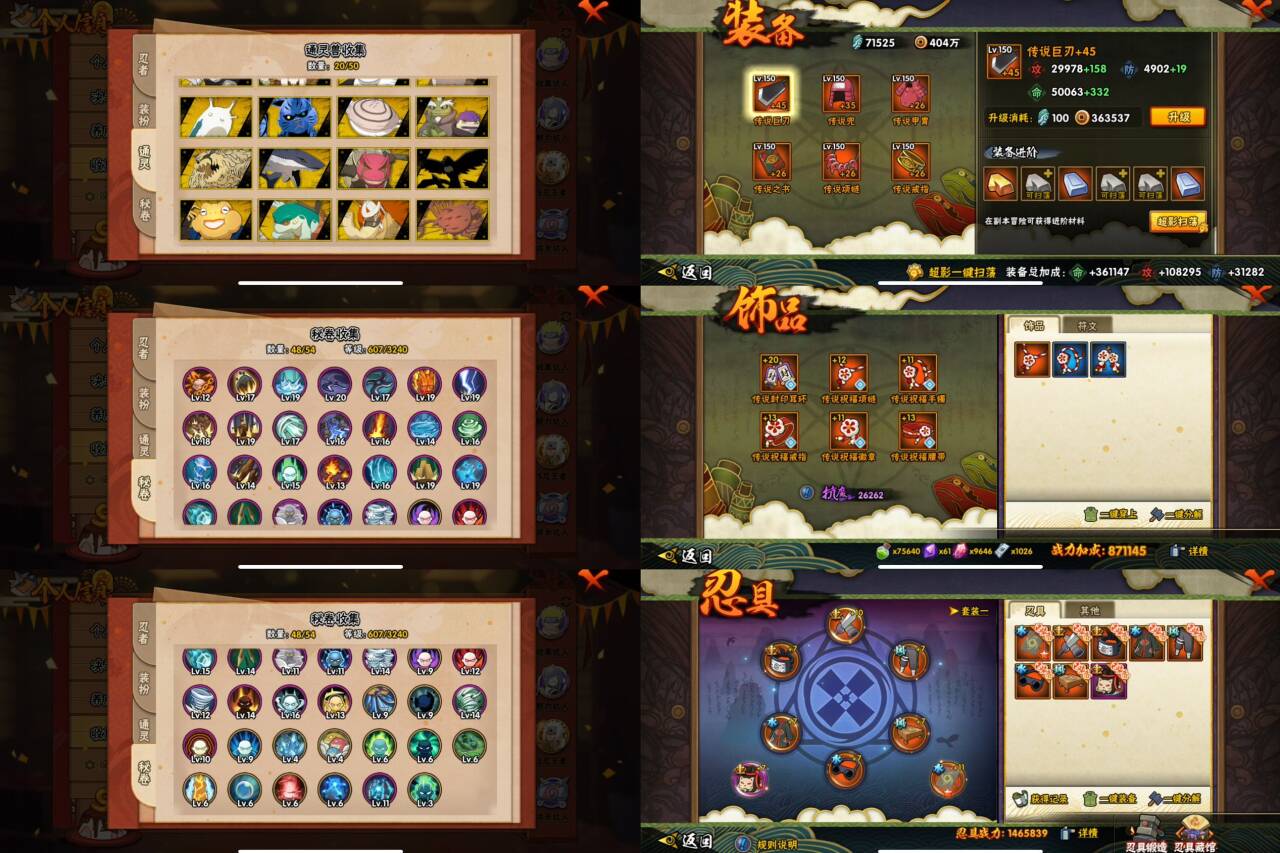 HYQM339323火影忍者账号详情图3 HYQM339323火影忍者账号详情图3